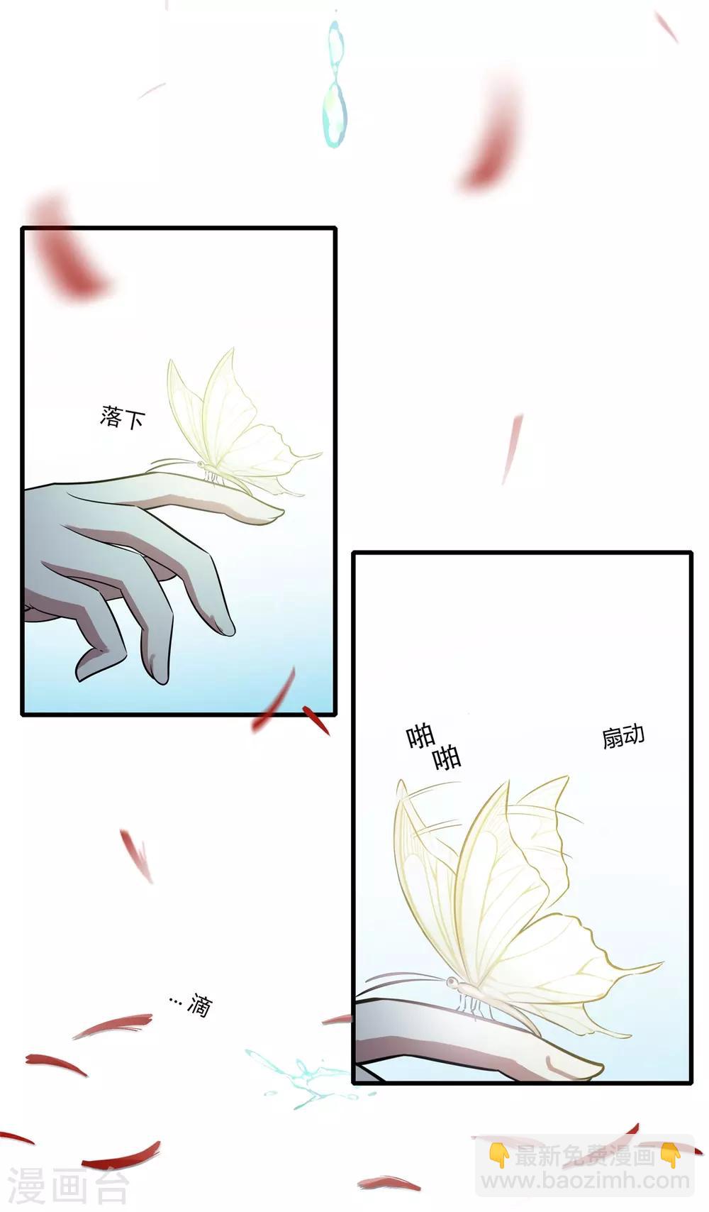 第86话 女娲补天-第97话