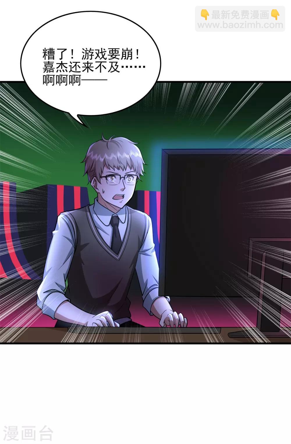 第86话 女娲补天-第97话