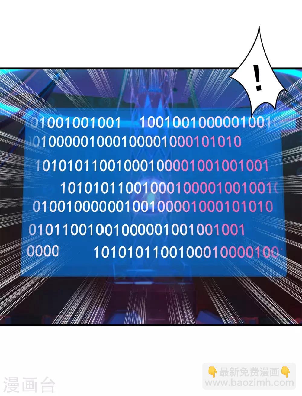 第86话 女娲补天-第97话