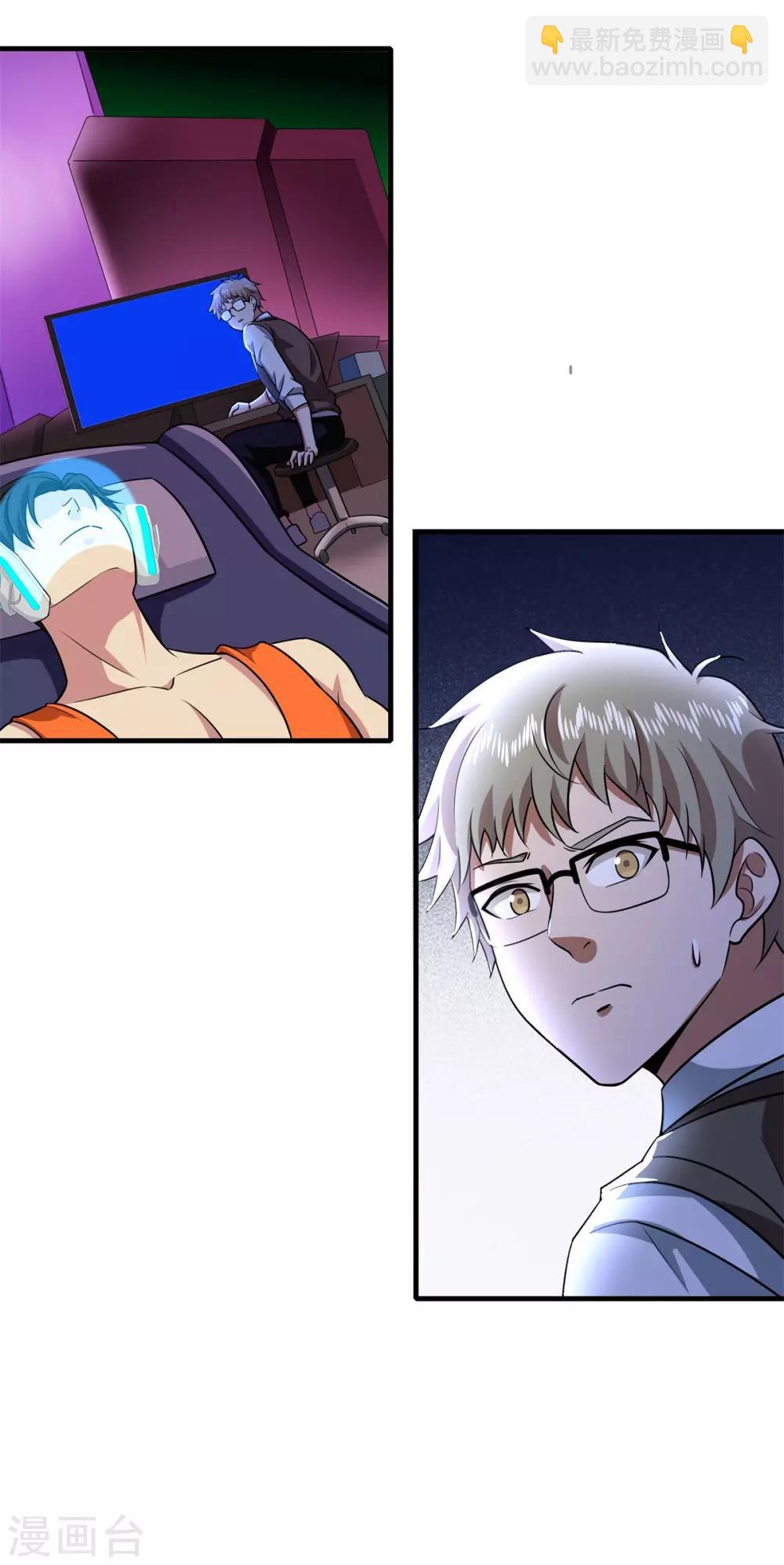 第86话 女娲补天-第97话