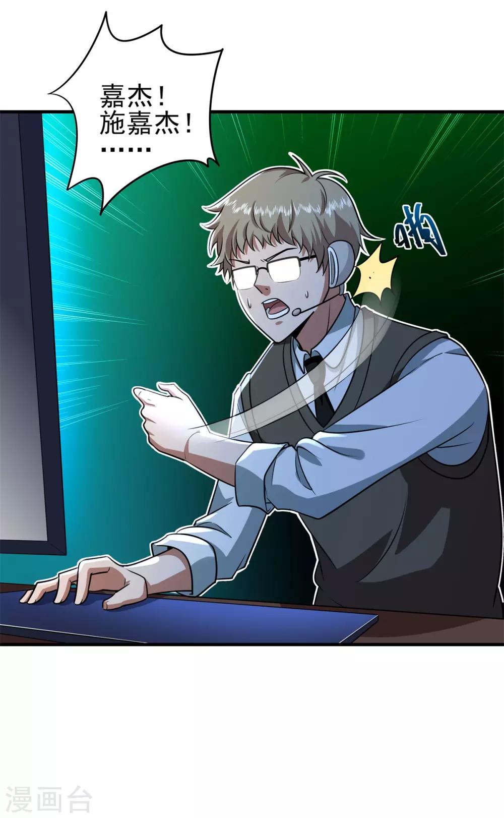 第86话 女娲补天-第97话