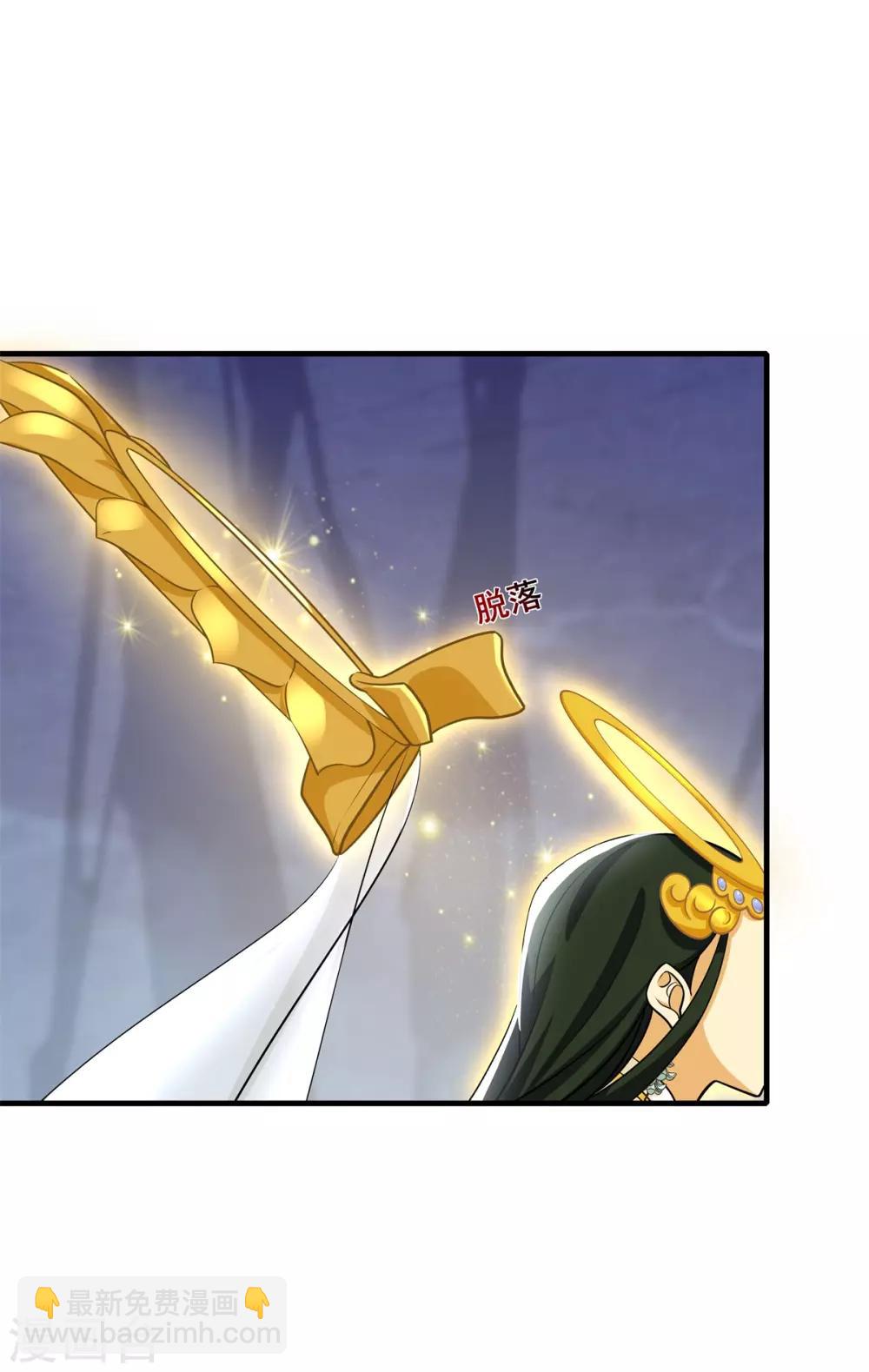 第86话 女娲补天-第97话