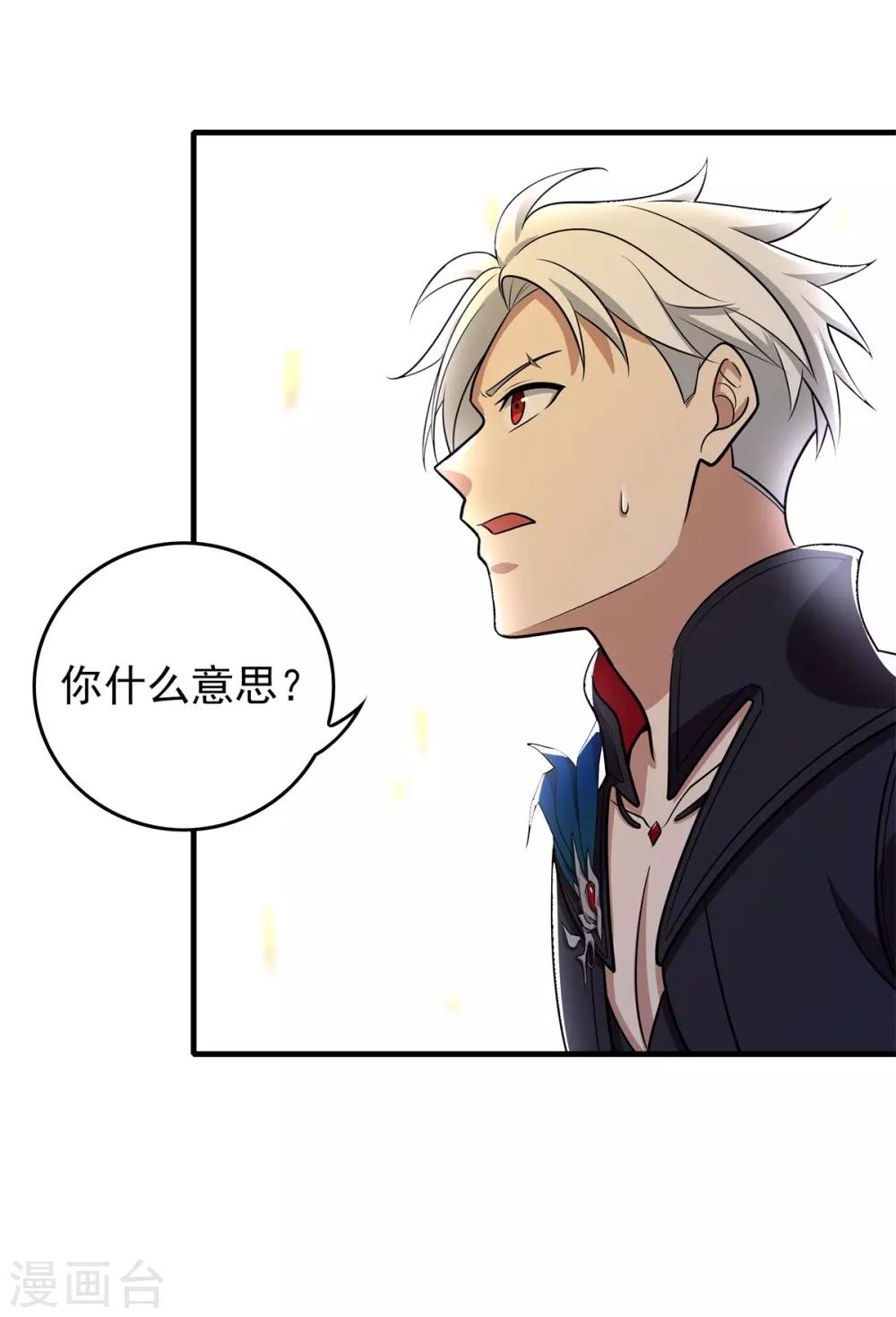 第86话 女娲补天-第97话