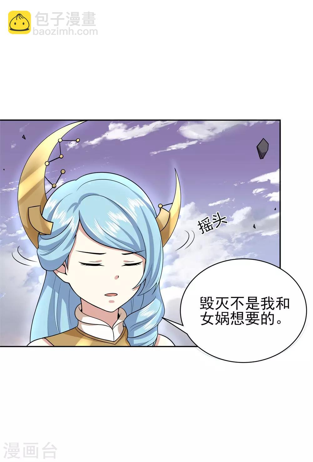 第87话 幕后黑手-第99话