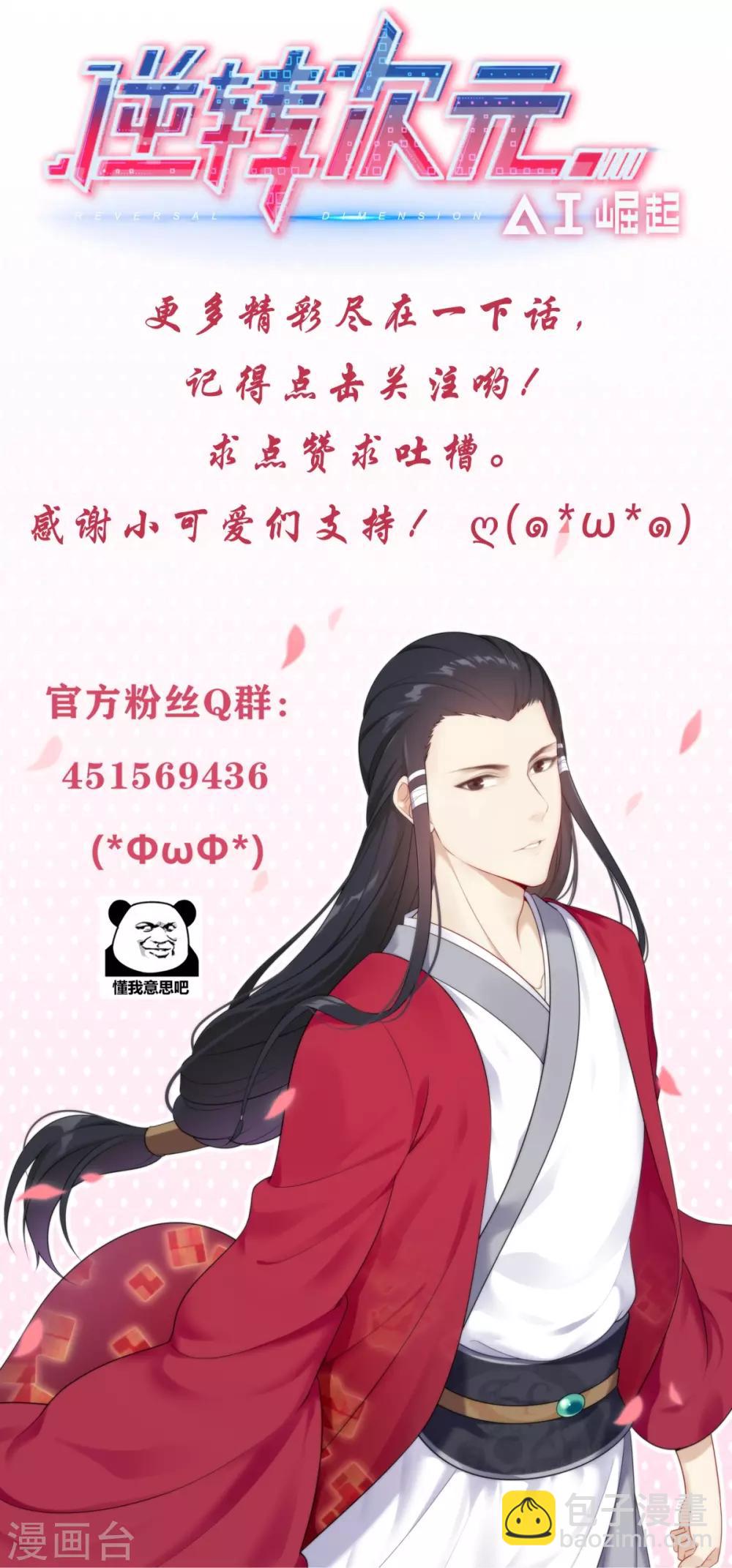 第87话 幕后黑手-第99话