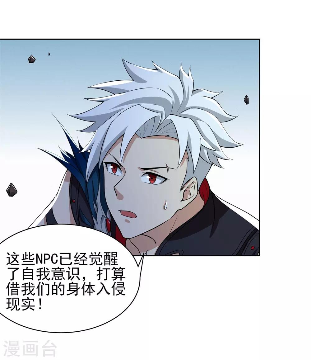 第87话 幕后黑手-第99话