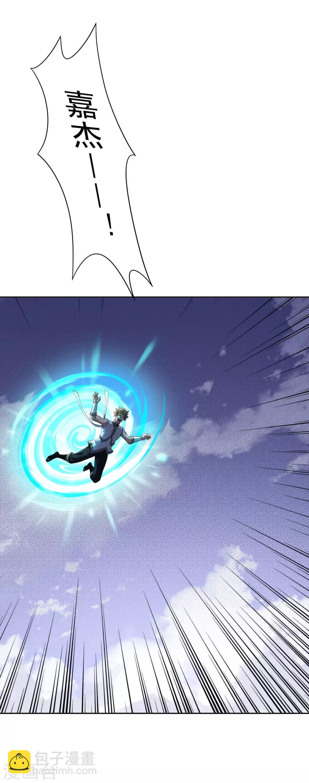 最终话 灭世之影2-第101话