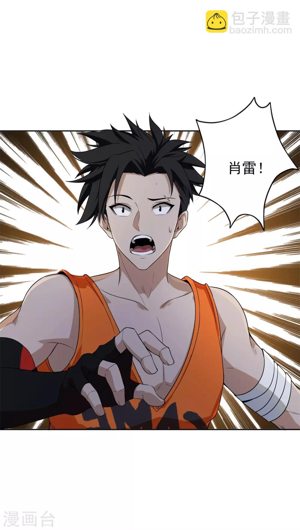 最终话 灭世之影2-第101话