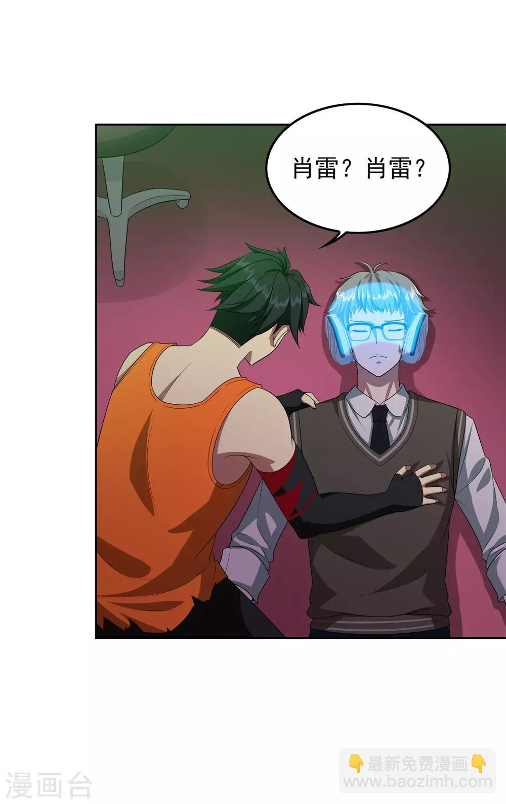 最终话 灭世之影2-第101话