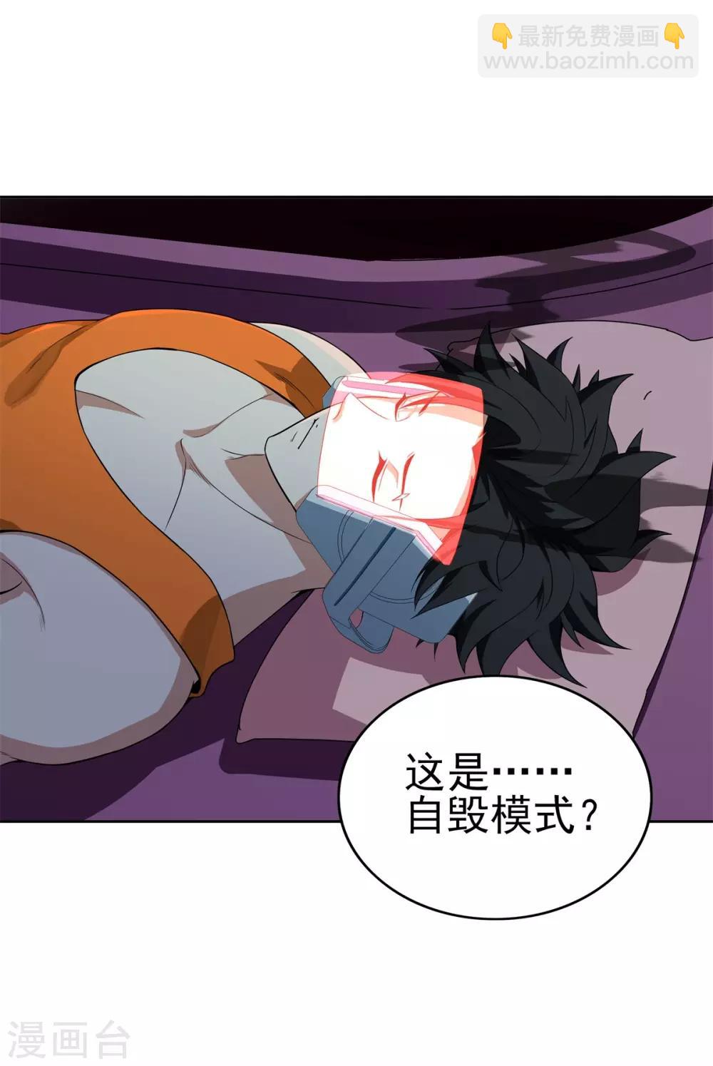 最终话 灭世之影2-第101话