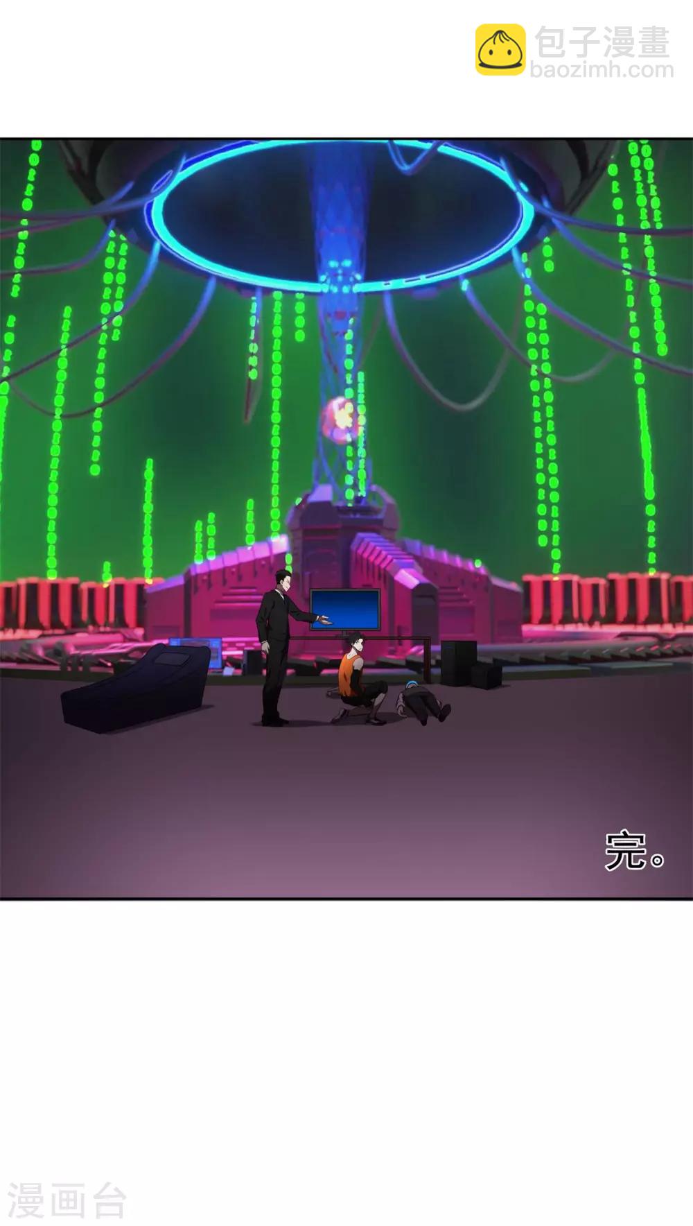 最终话 灭世之影2-第101话