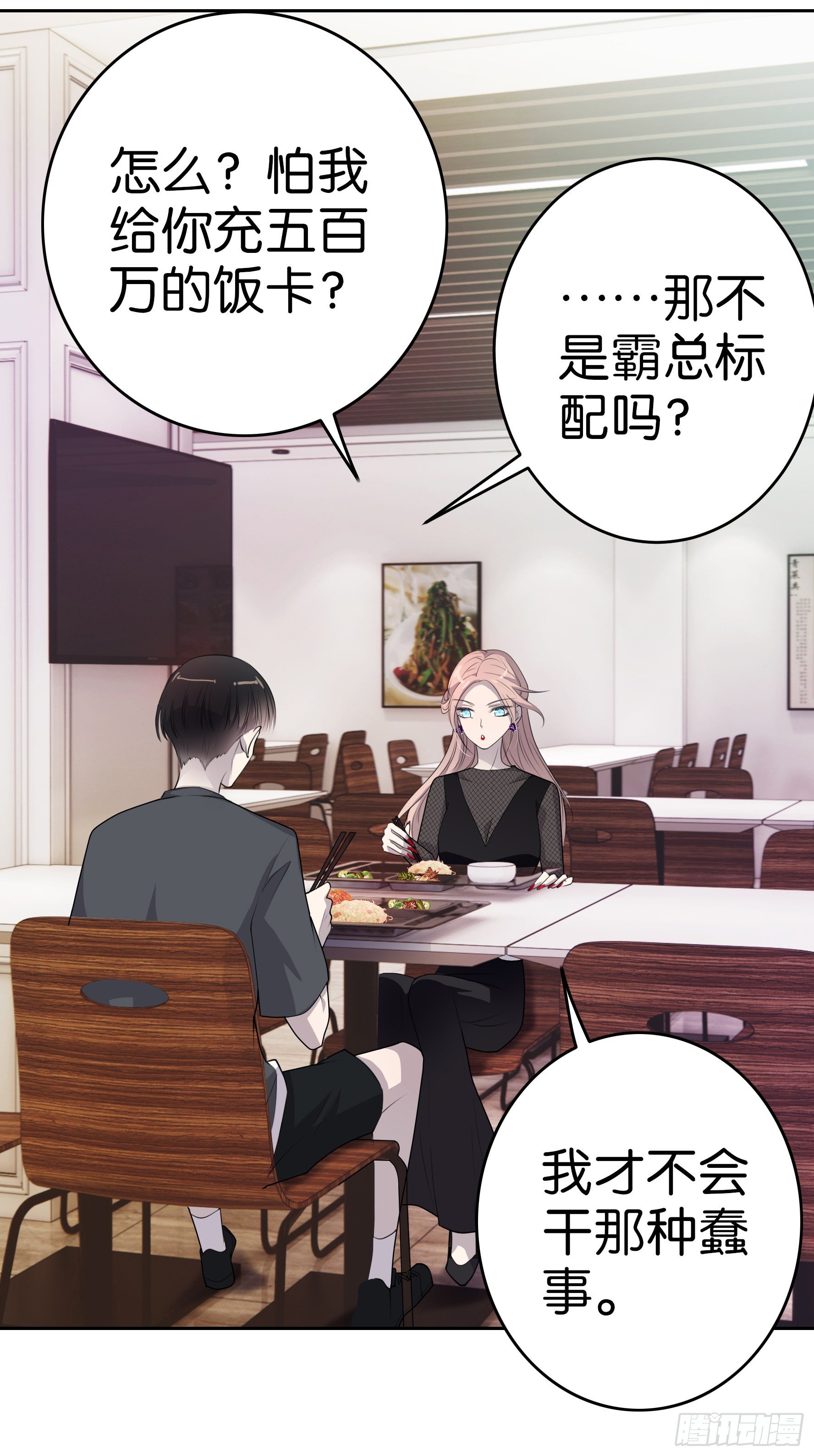 第10话  八面来风-第11话