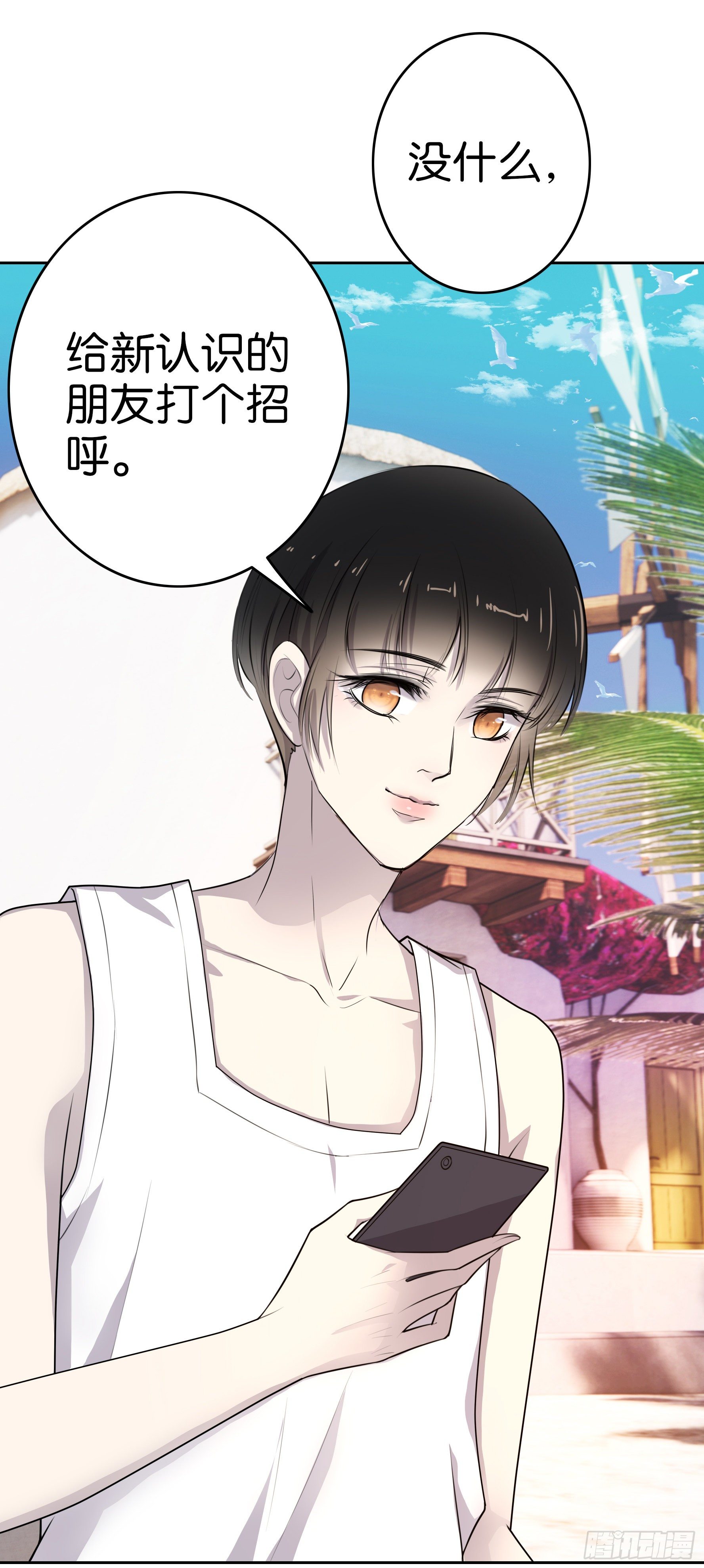 第12话 我不是凤凰男-第13话