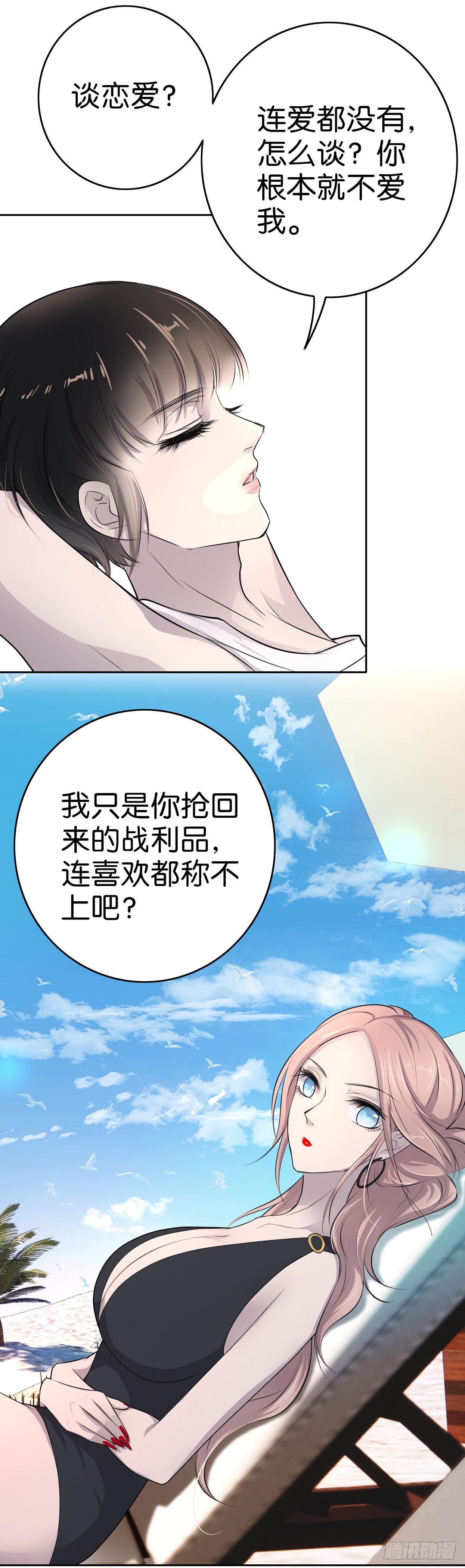 第12话 我不是凤凰男-第13话