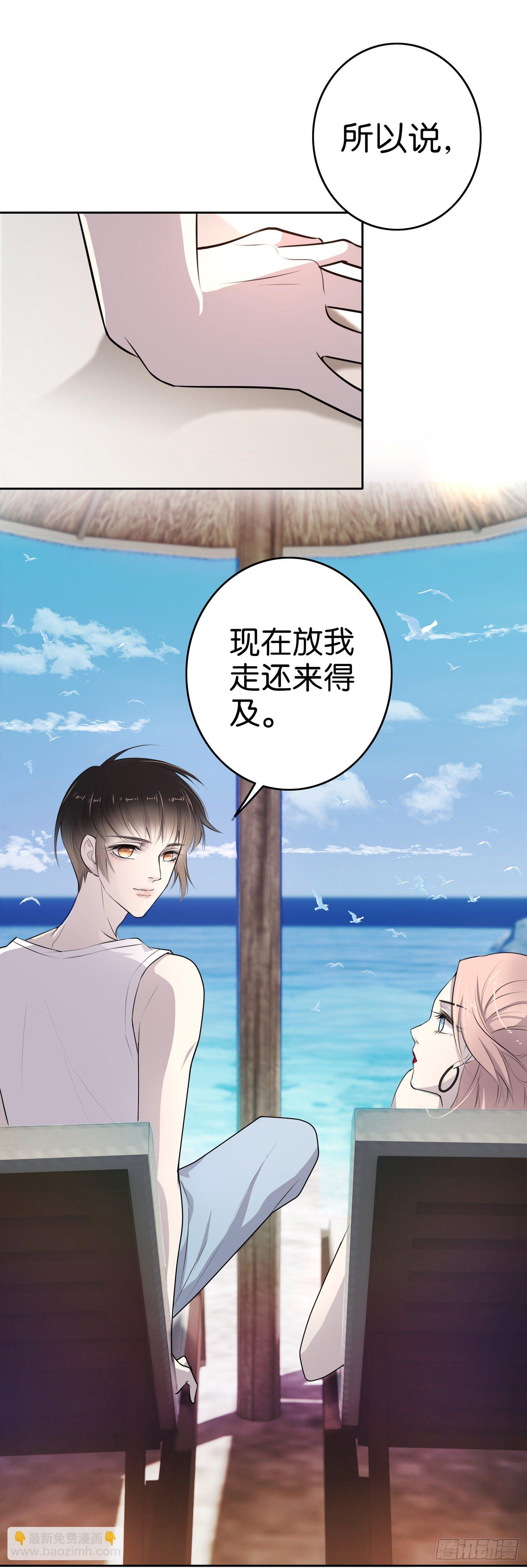 第12话 我不是凤凰男-第13话