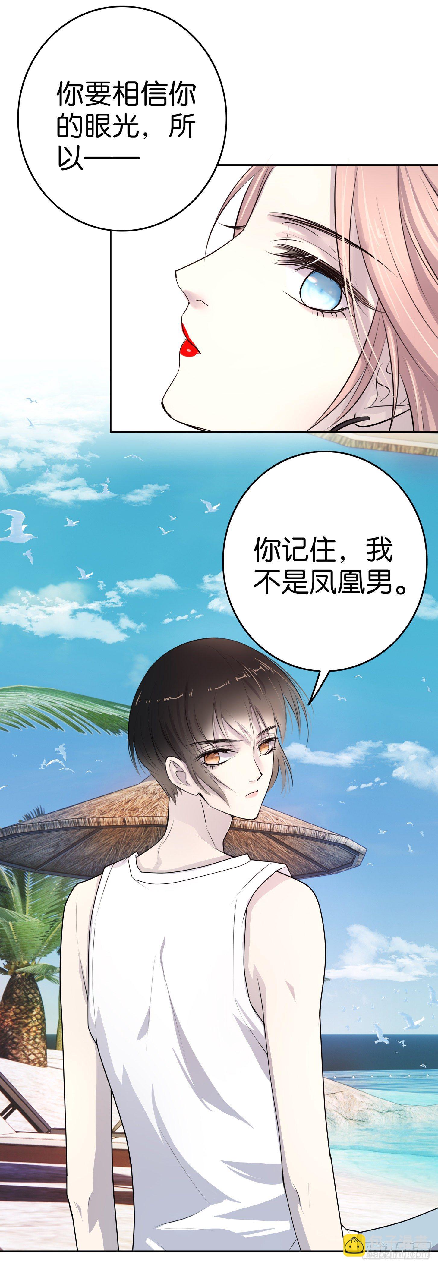 第12话 我不是凤凰男-第13话