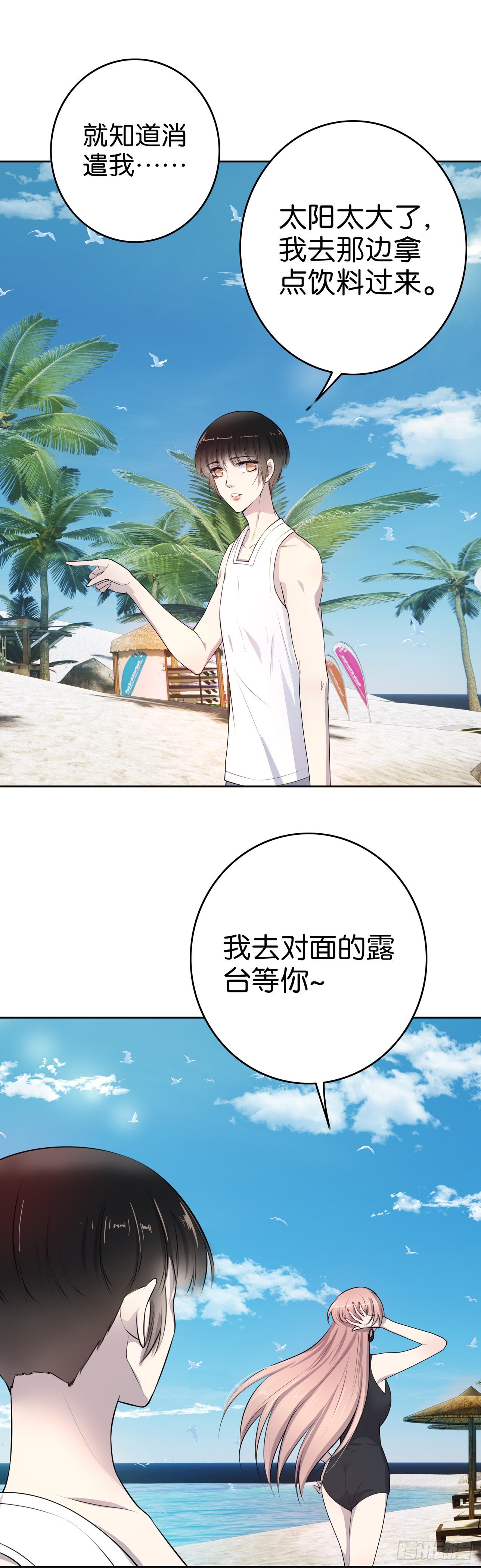 第12话 我不是凤凰男-第13话