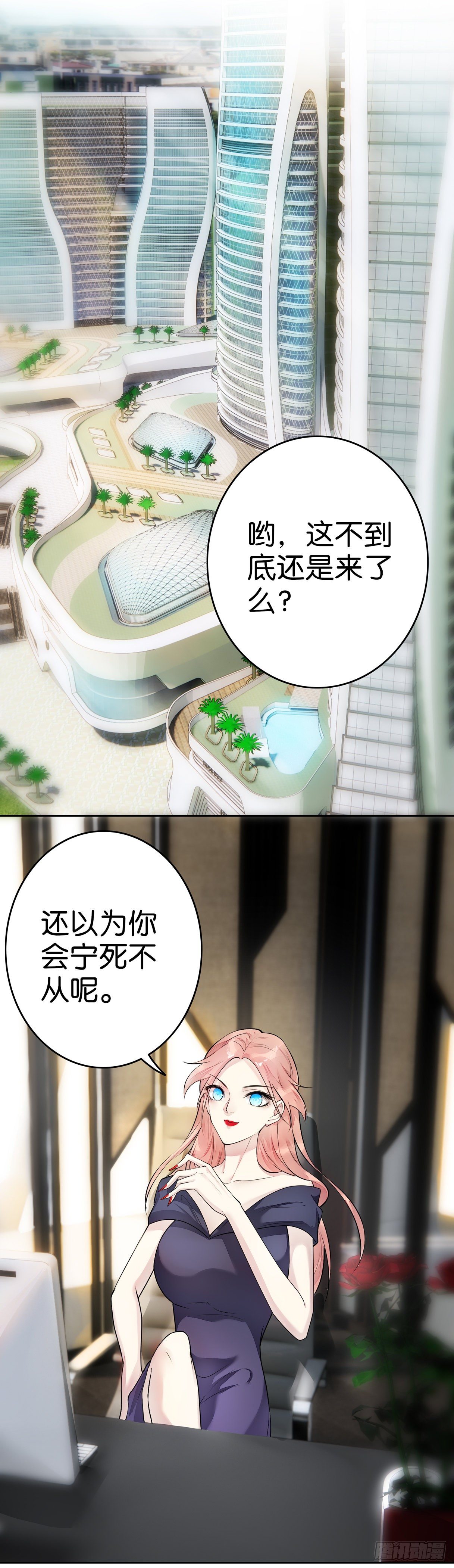 第14话 为什么帮她-第15话