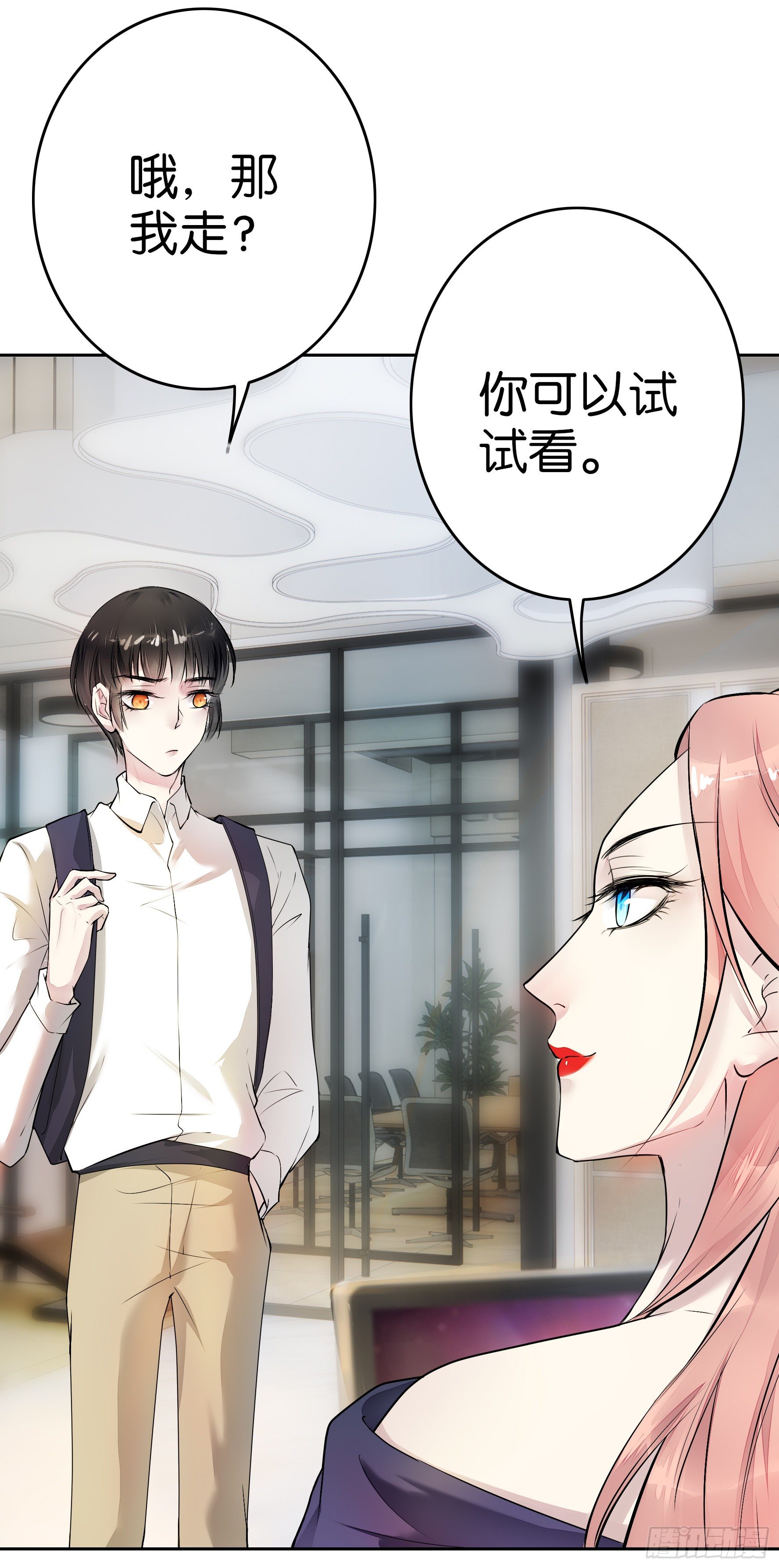 第14话 为什么帮她-第15话