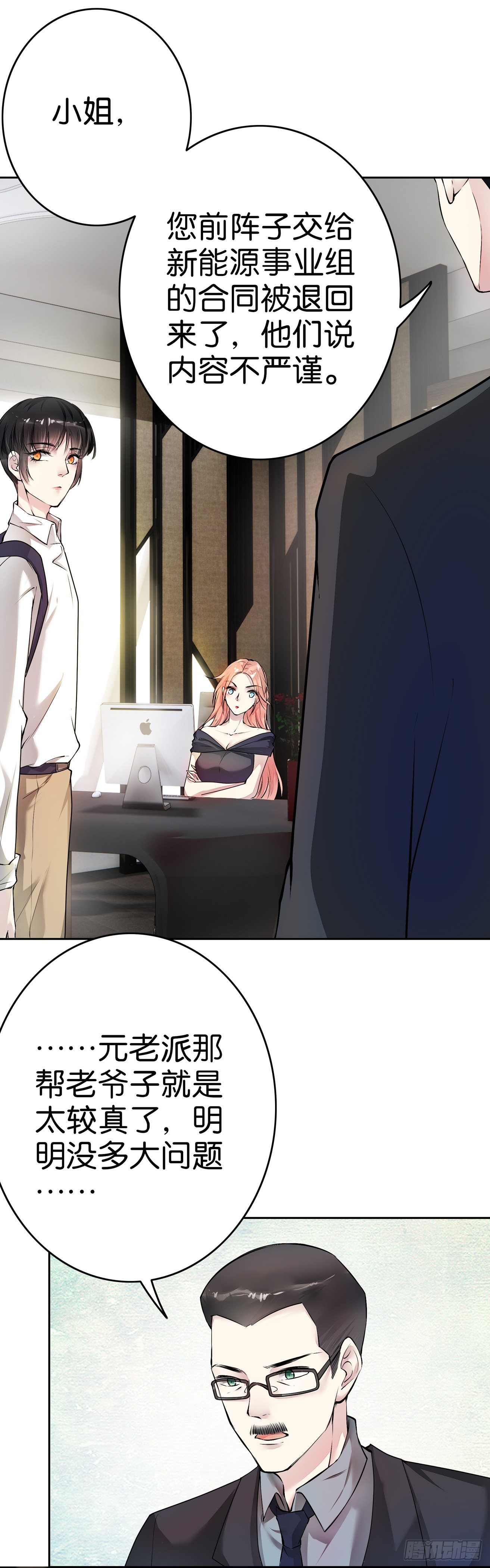 第14话 为什么帮她-第15话