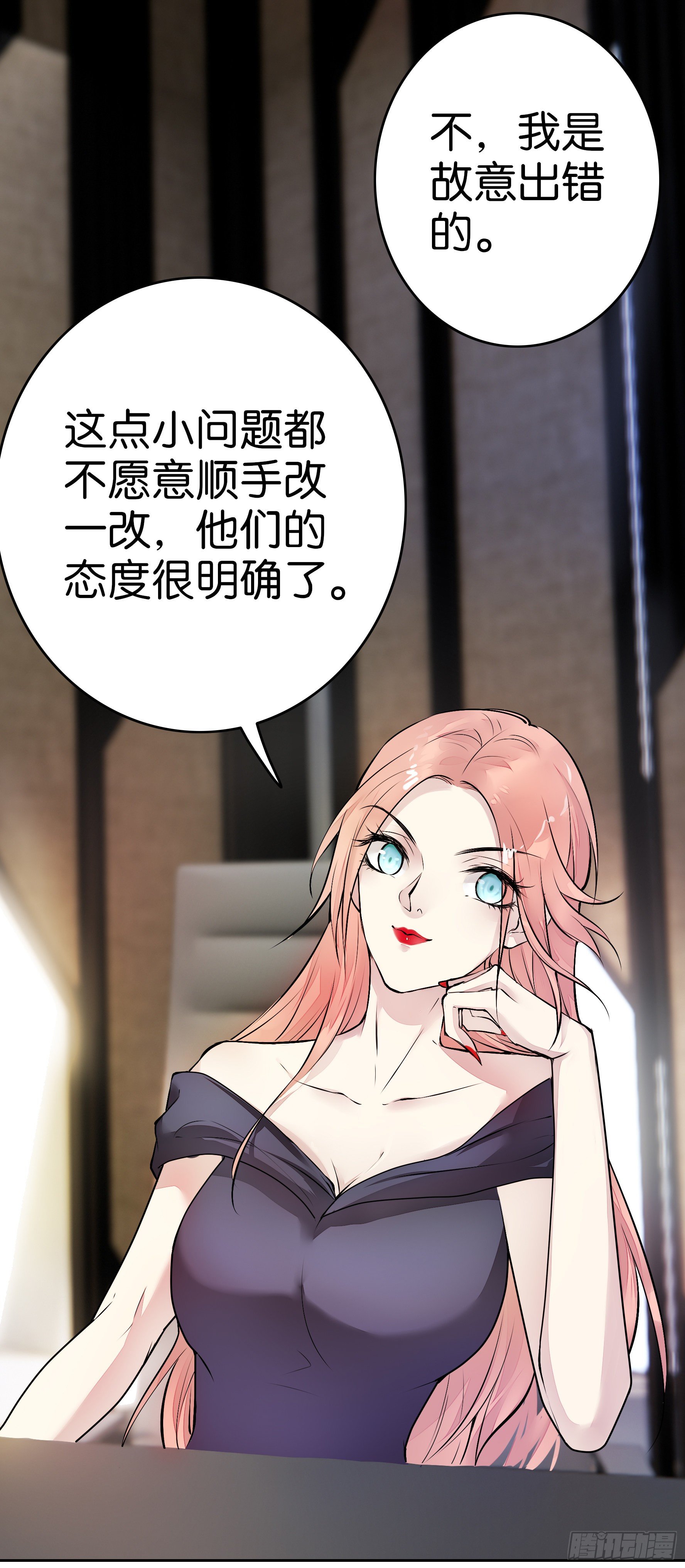 第14话 为什么帮她-第15话