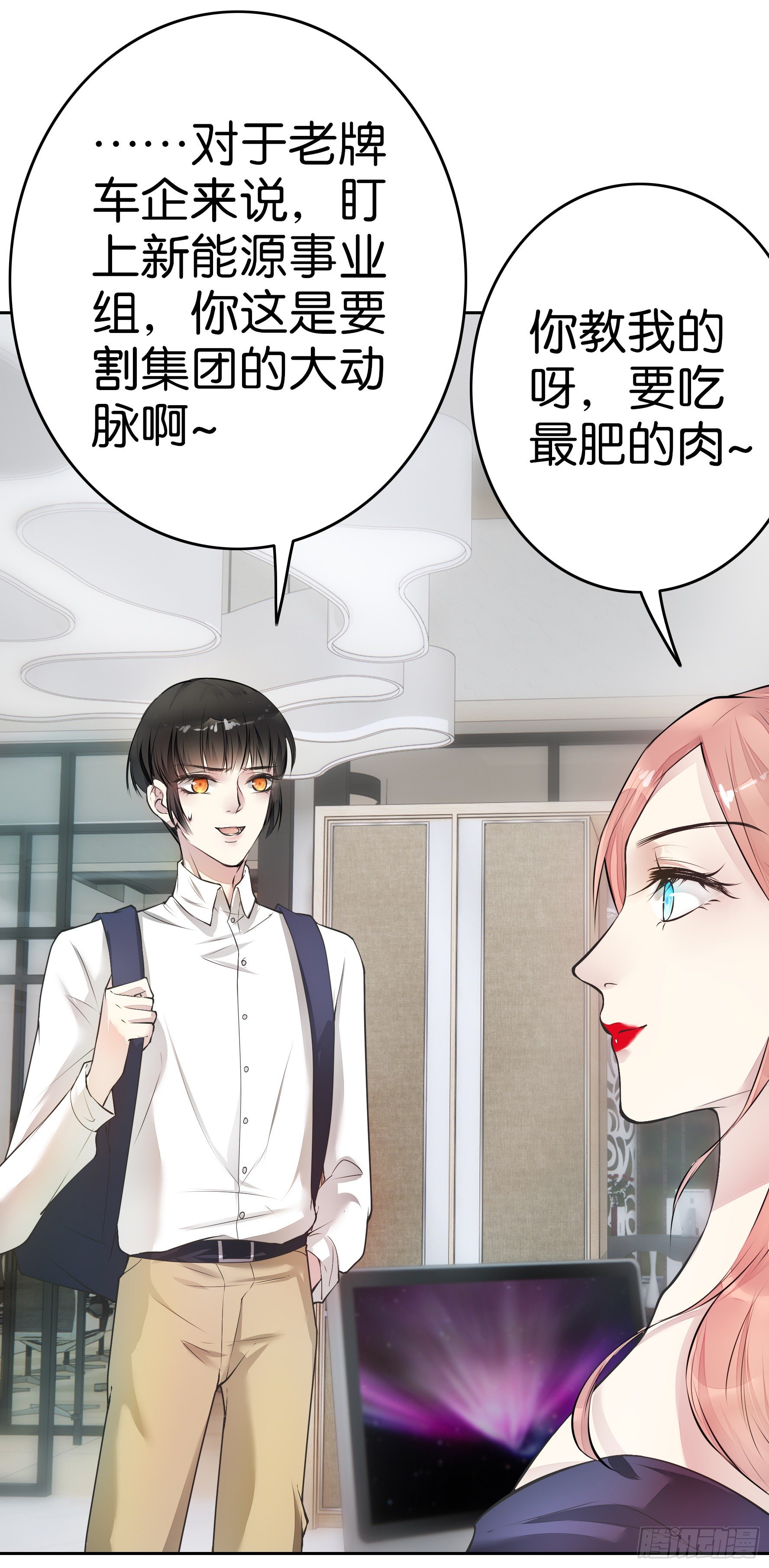 第14话 为什么帮她-第15话