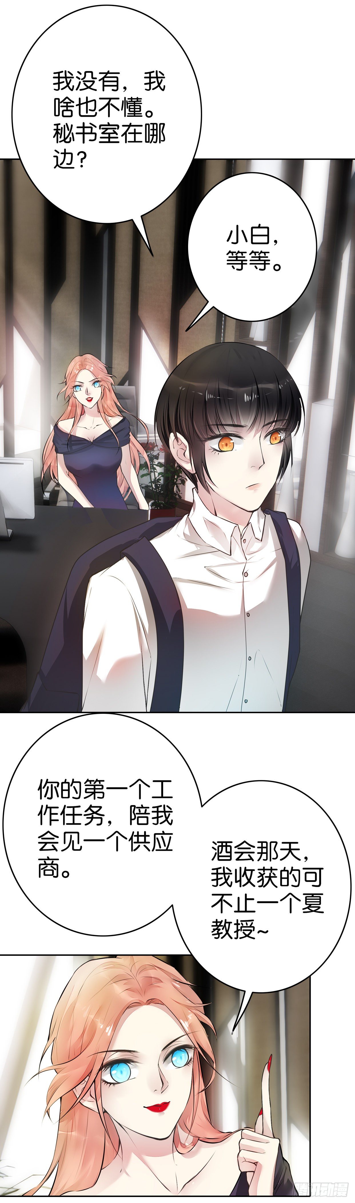 第14话 为什么帮她-第15话