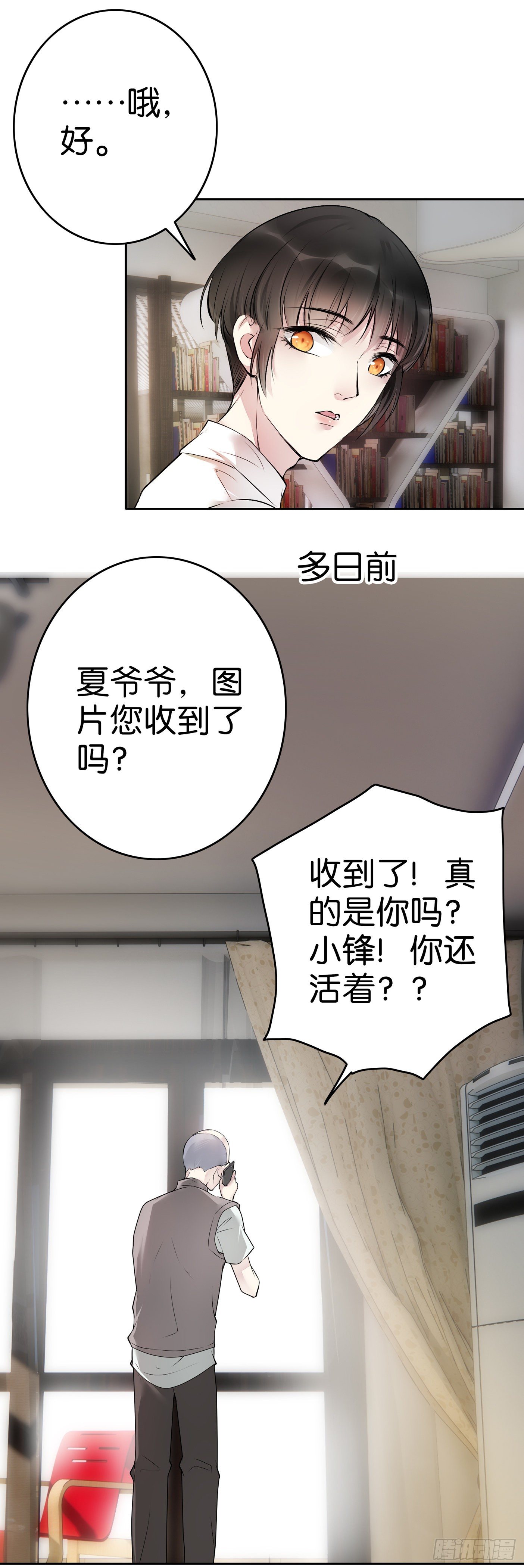 第14话 为什么帮她-第15话