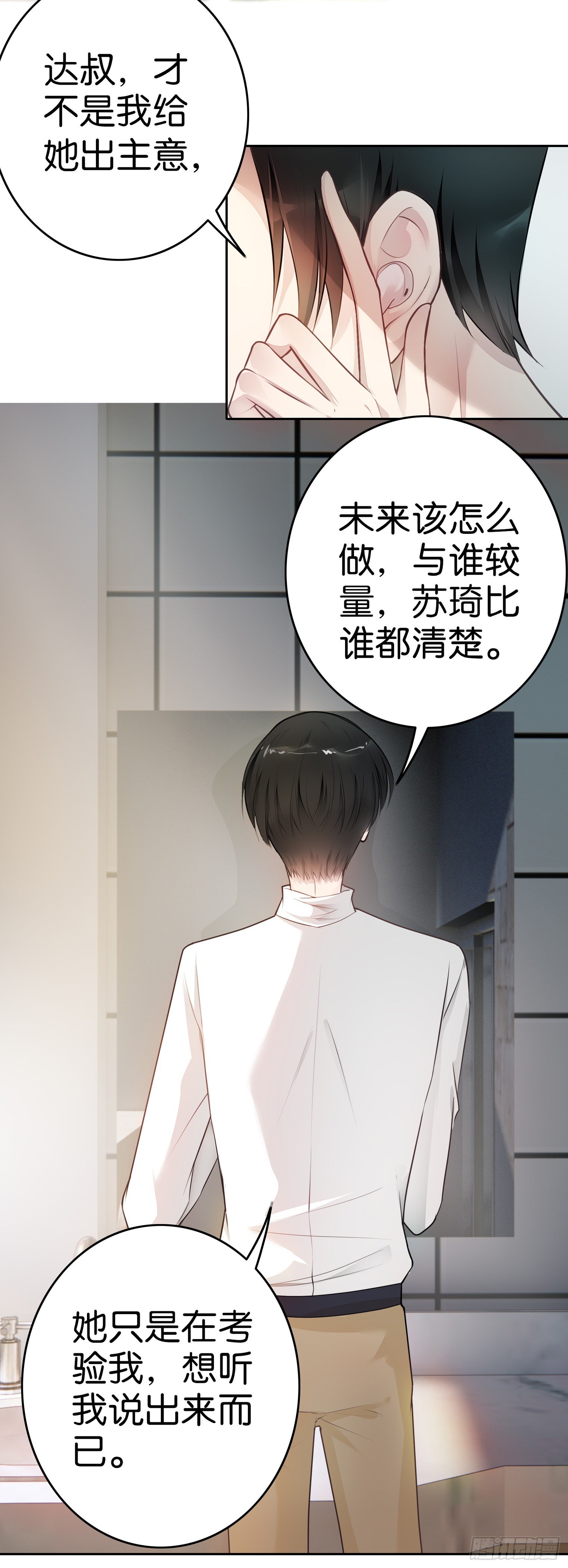 第14话 为什么帮她-第15话