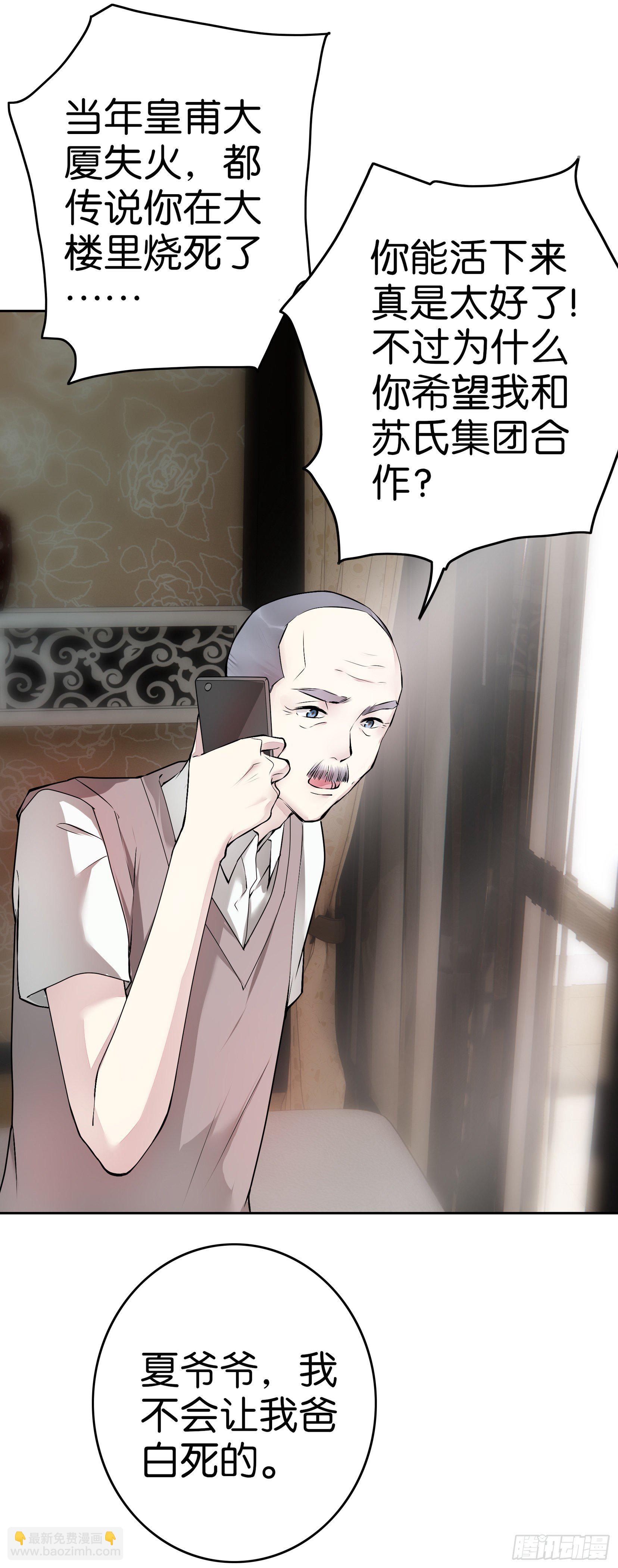 第14话 为什么帮她-第15话