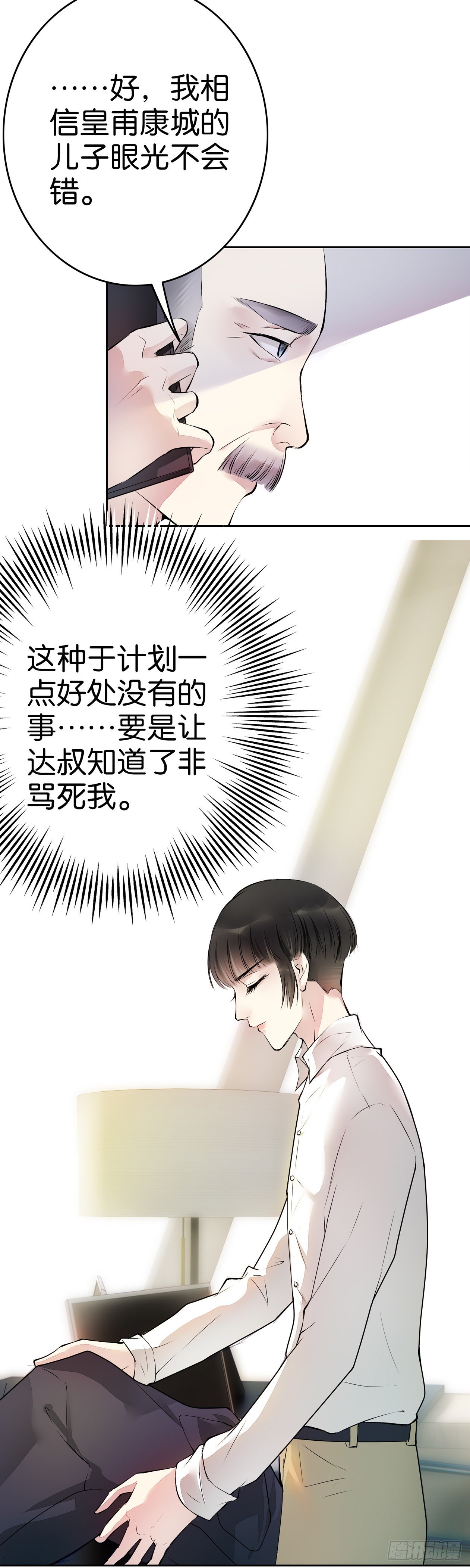 第14话 为什么帮她-第15话