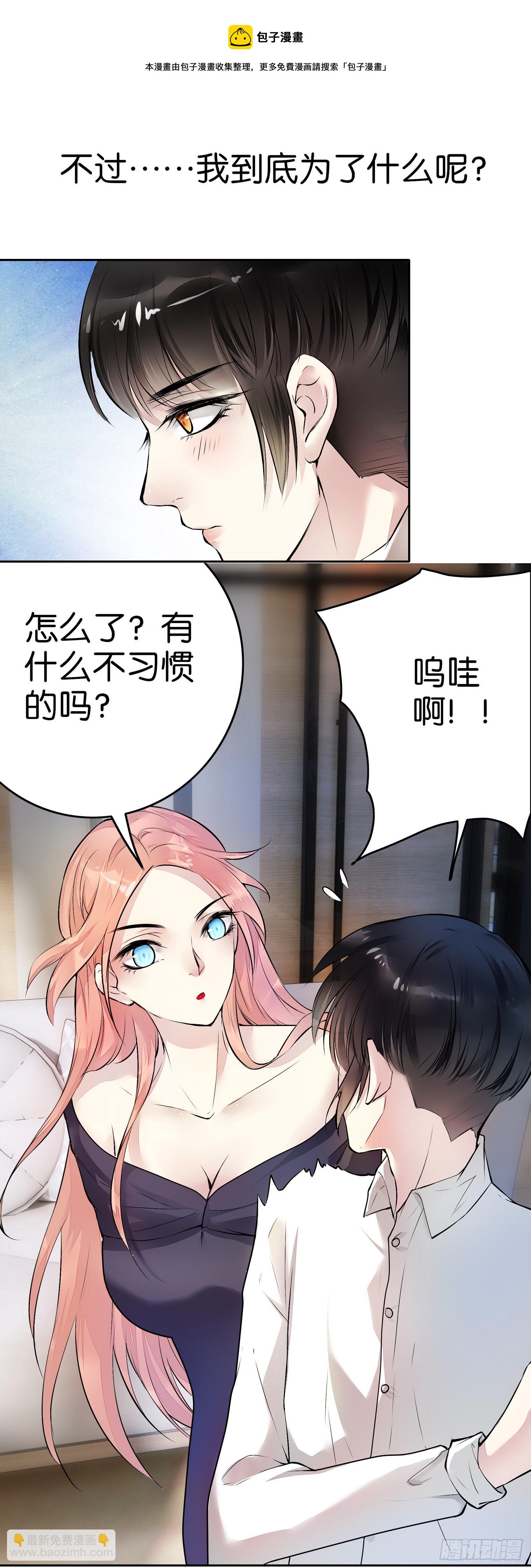 第14话 为什么帮她-第15话