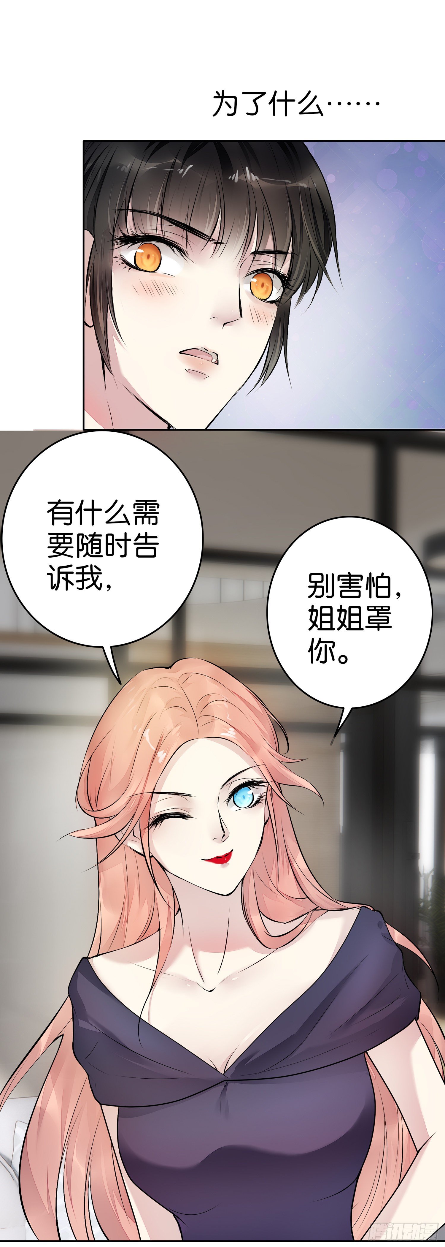 第14话 为什么帮她-第15话