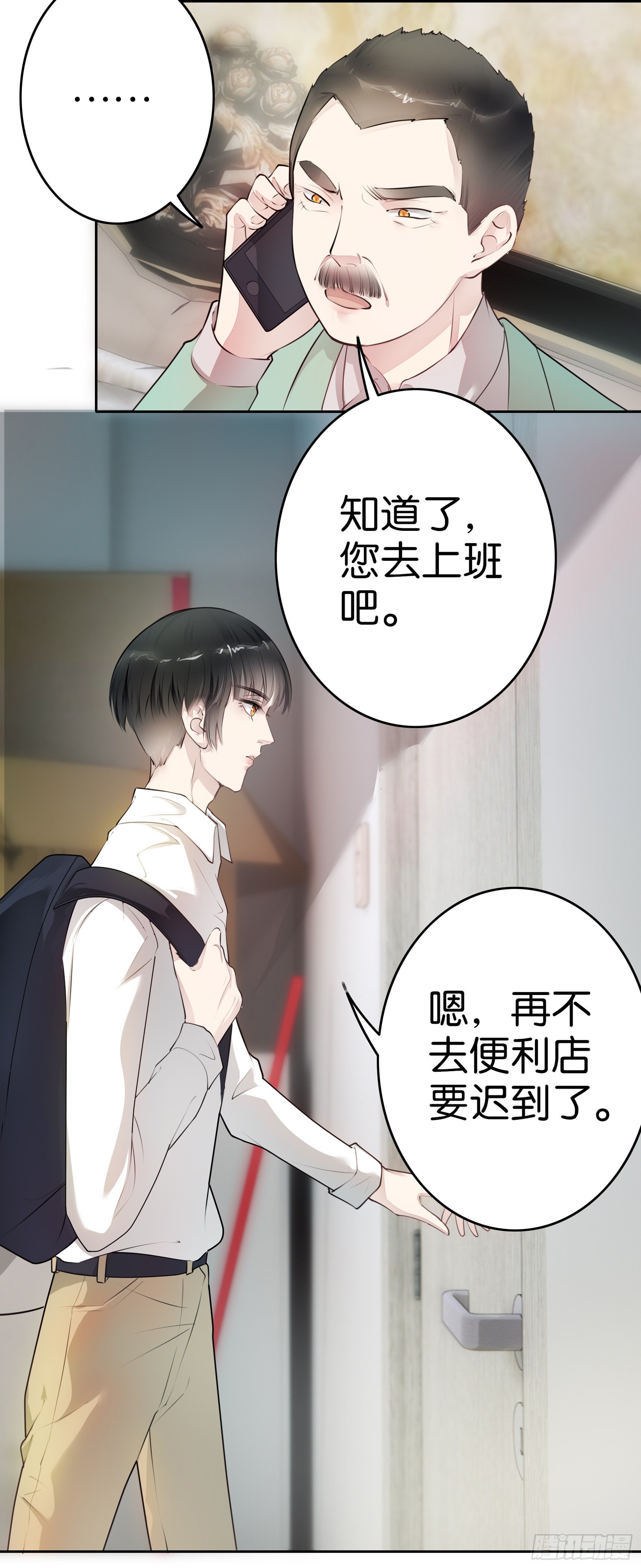 第14话 为什么帮她-第15话