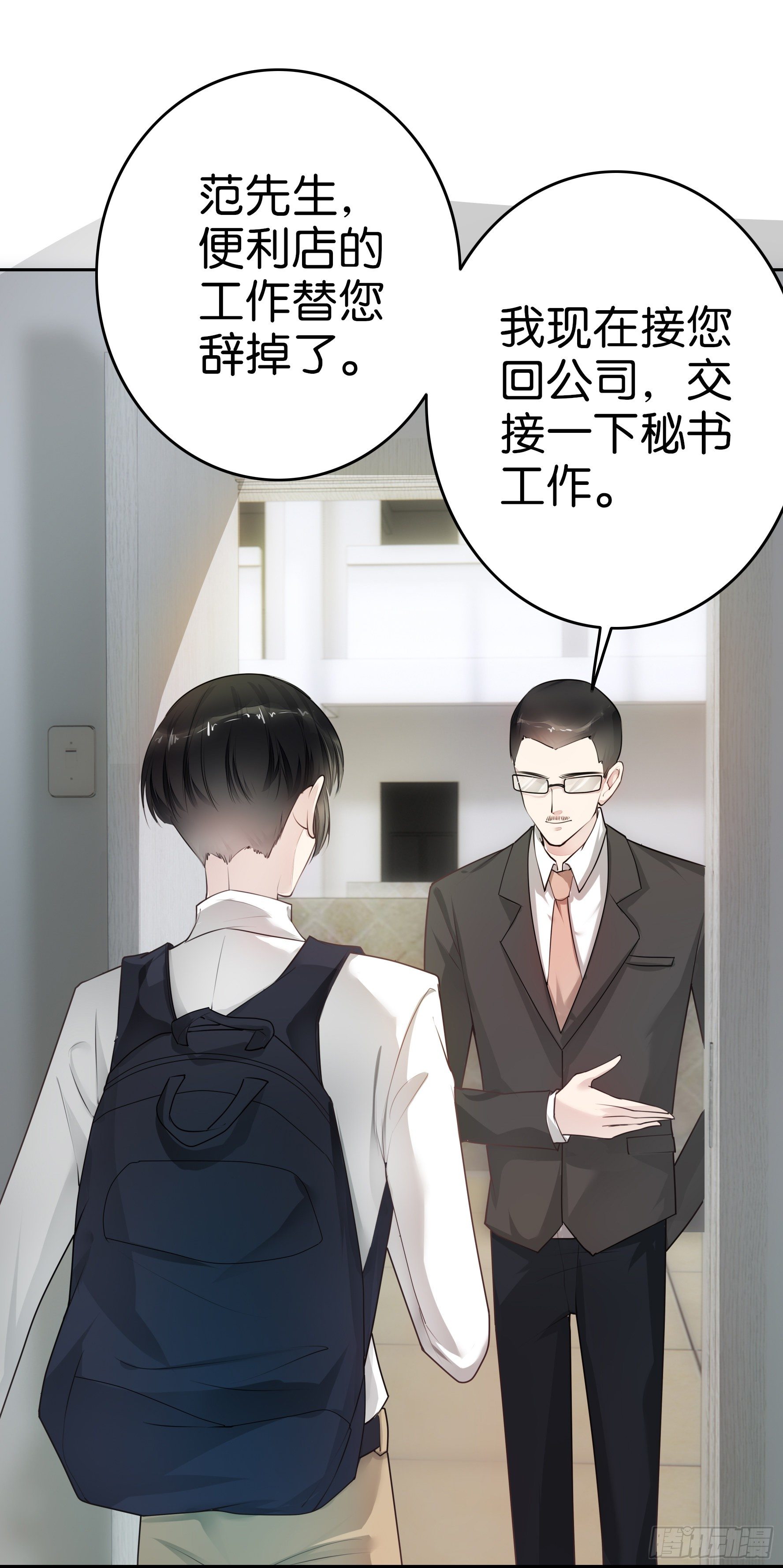 第14话 为什么帮她-第15话