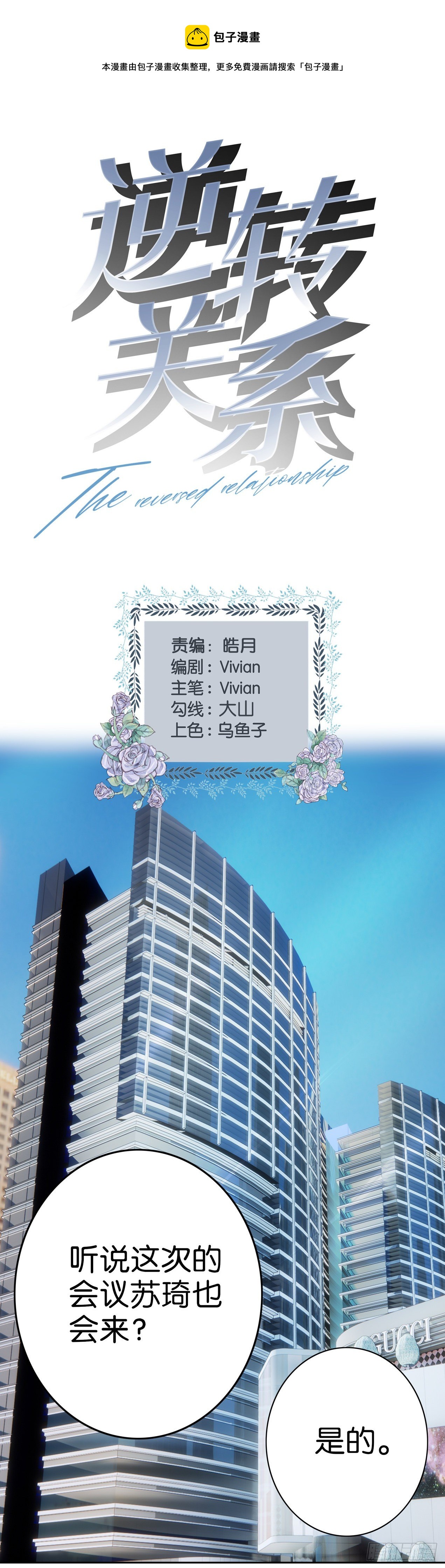 第16话 我的人只能我来训-第17话