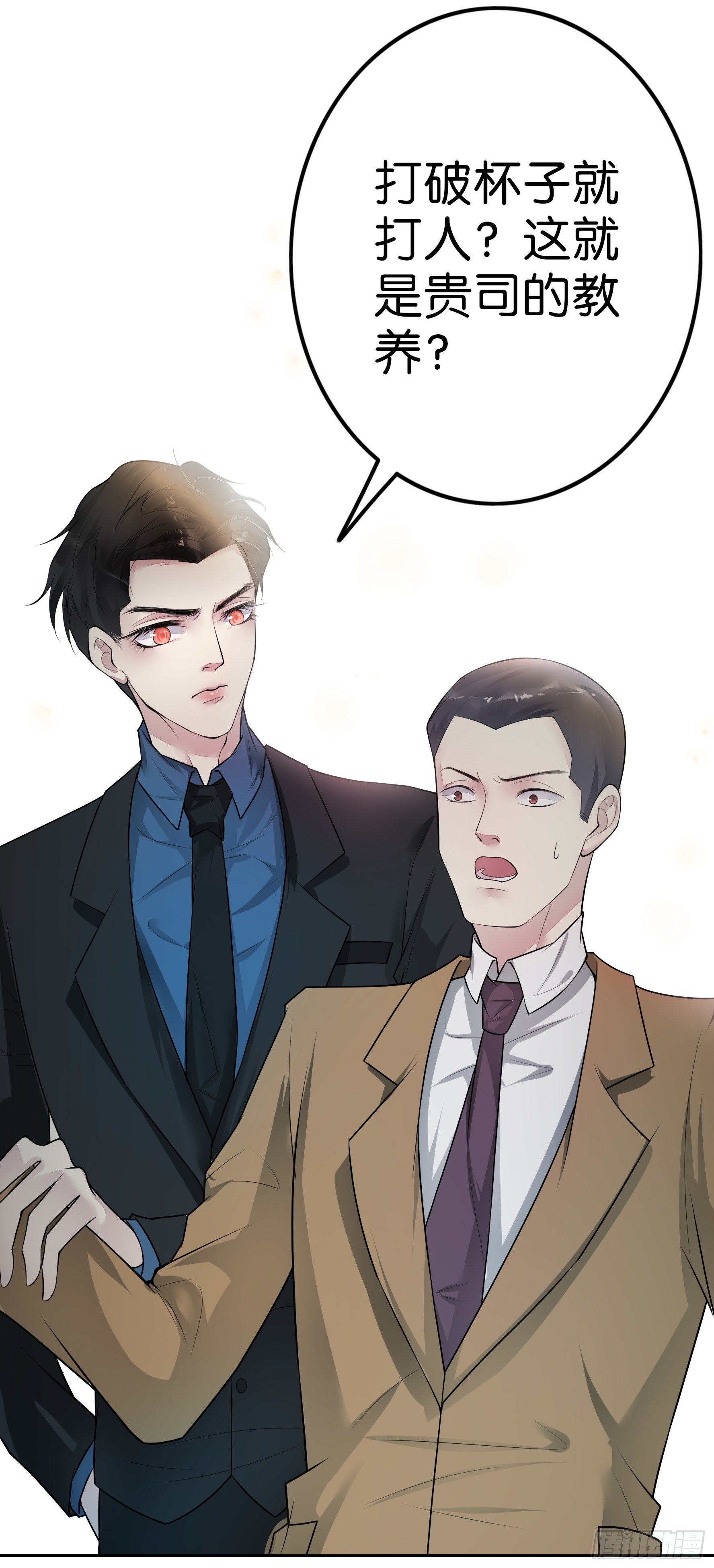 第16话 我的人只能我来训-第17话