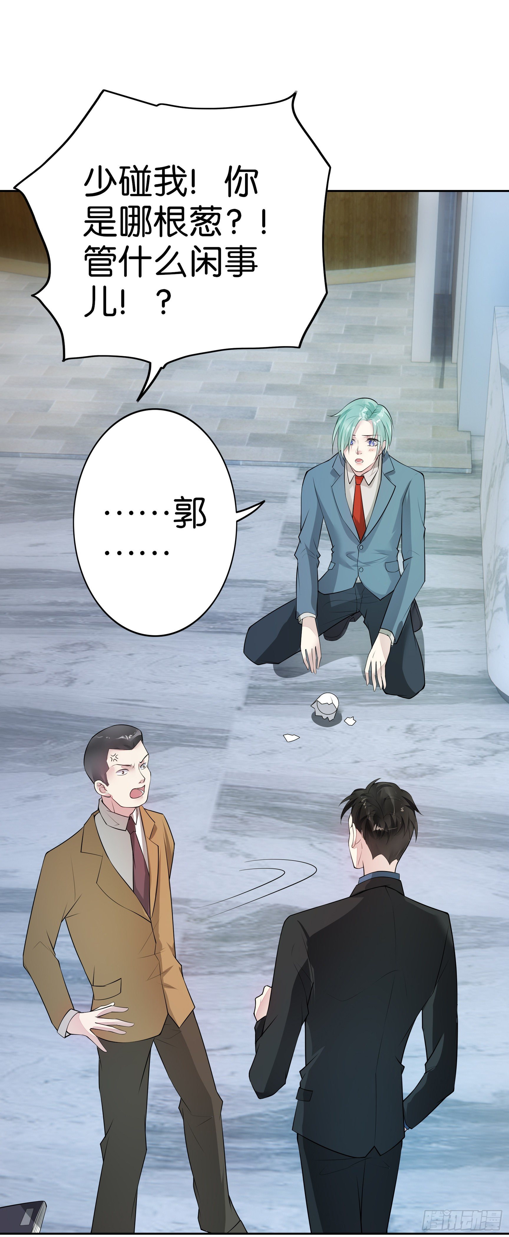 第16话 我的人只能我来训-第17话