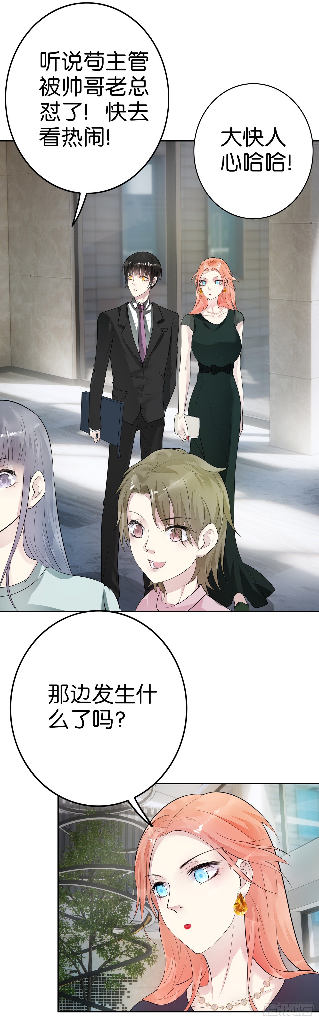 第16话 我的人只能我来训-第17话