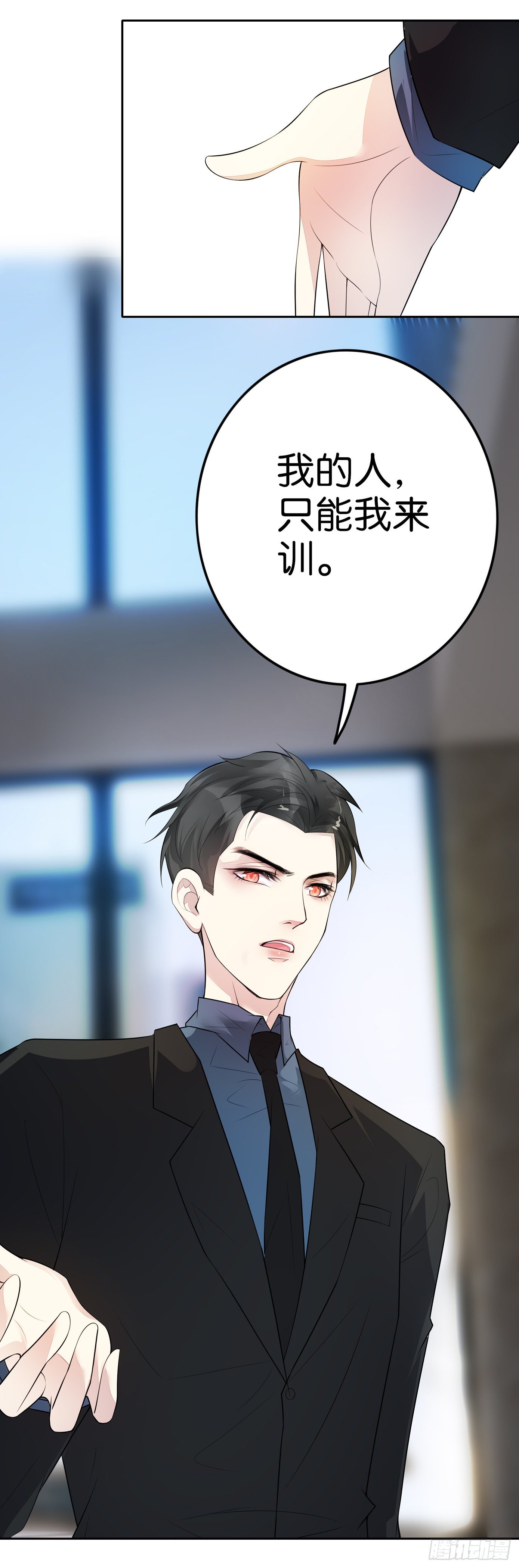 第16话 我的人只能我来训-第17话
