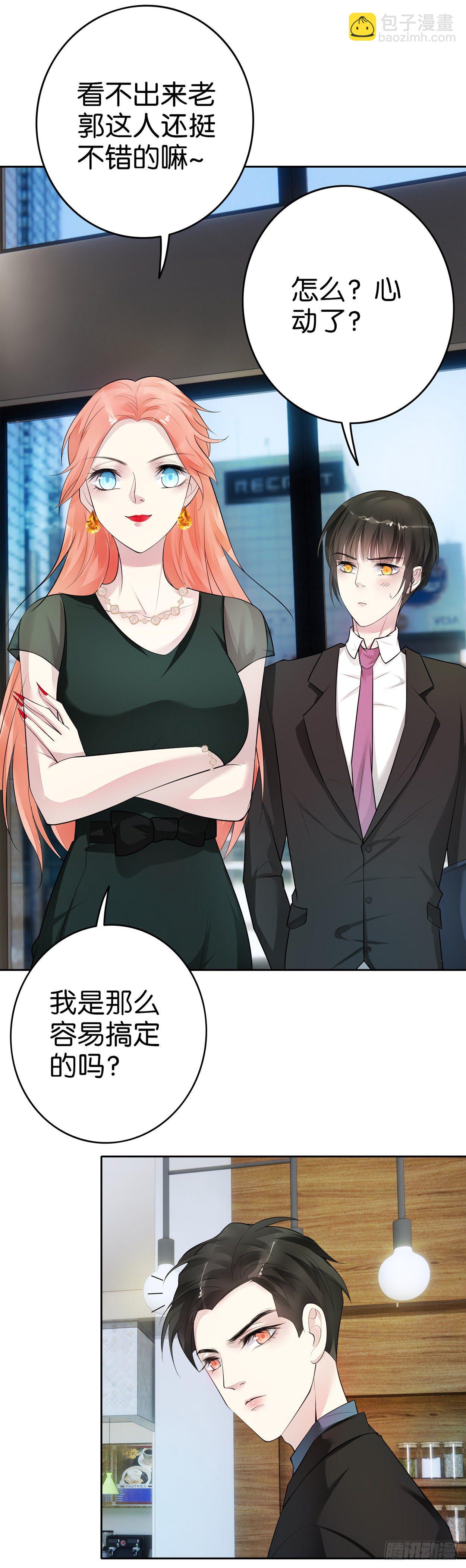 第16话 我的人只能我来训-第17话