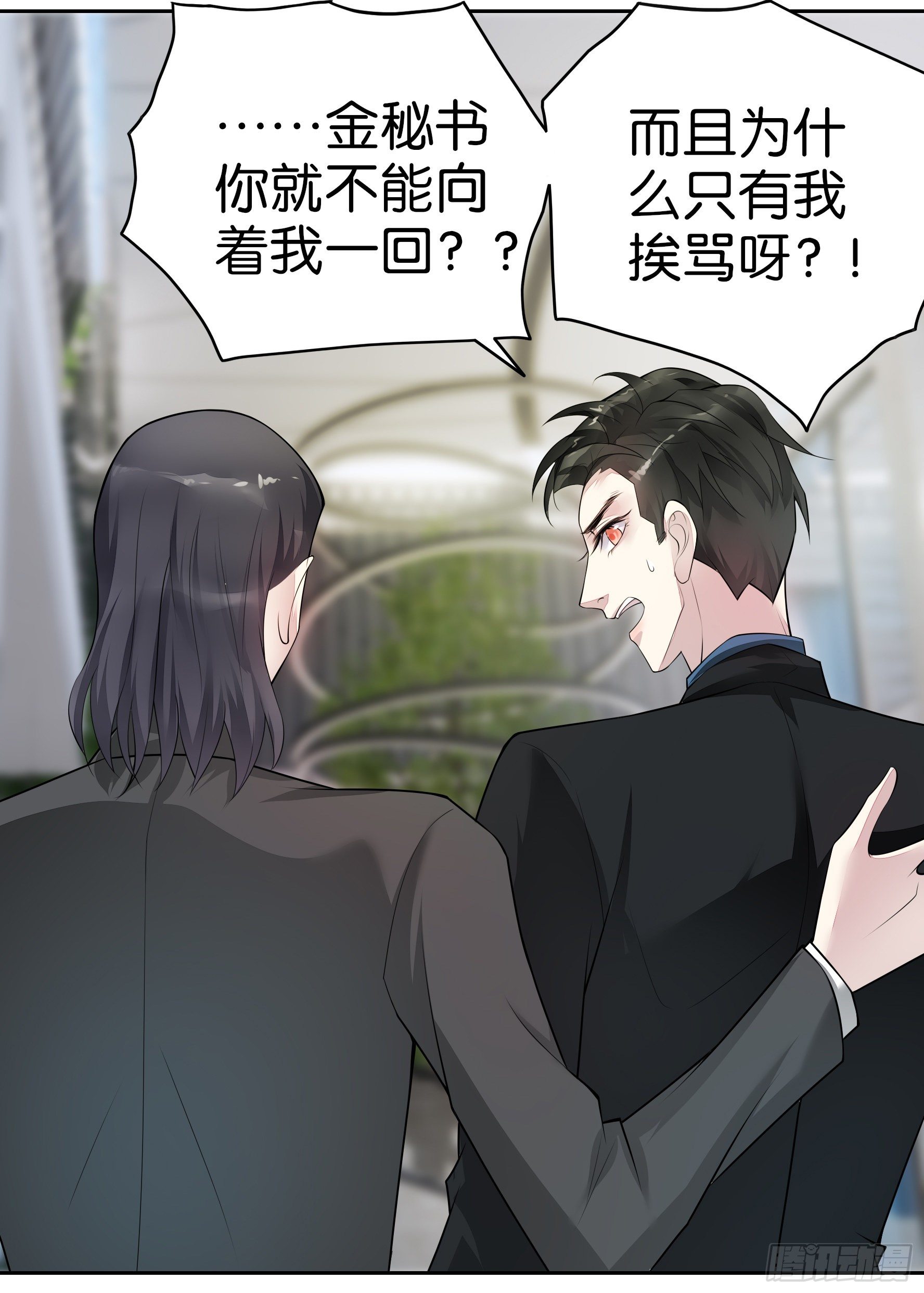 第16话 我的人只能我来训-第17话