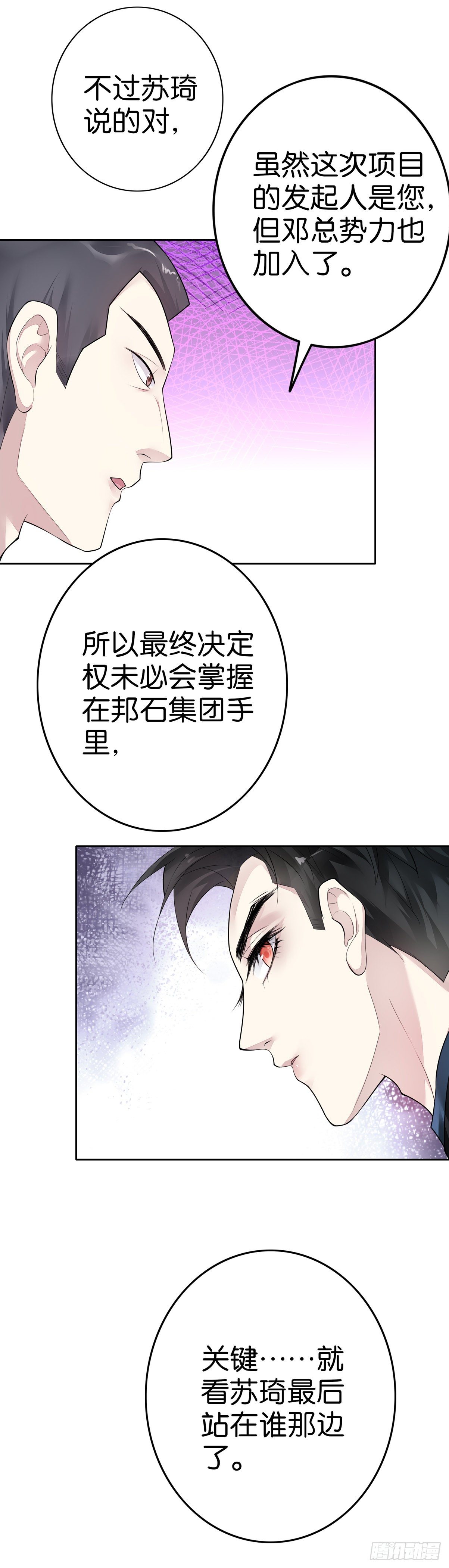 第16话 我的人只能我来训-第17话