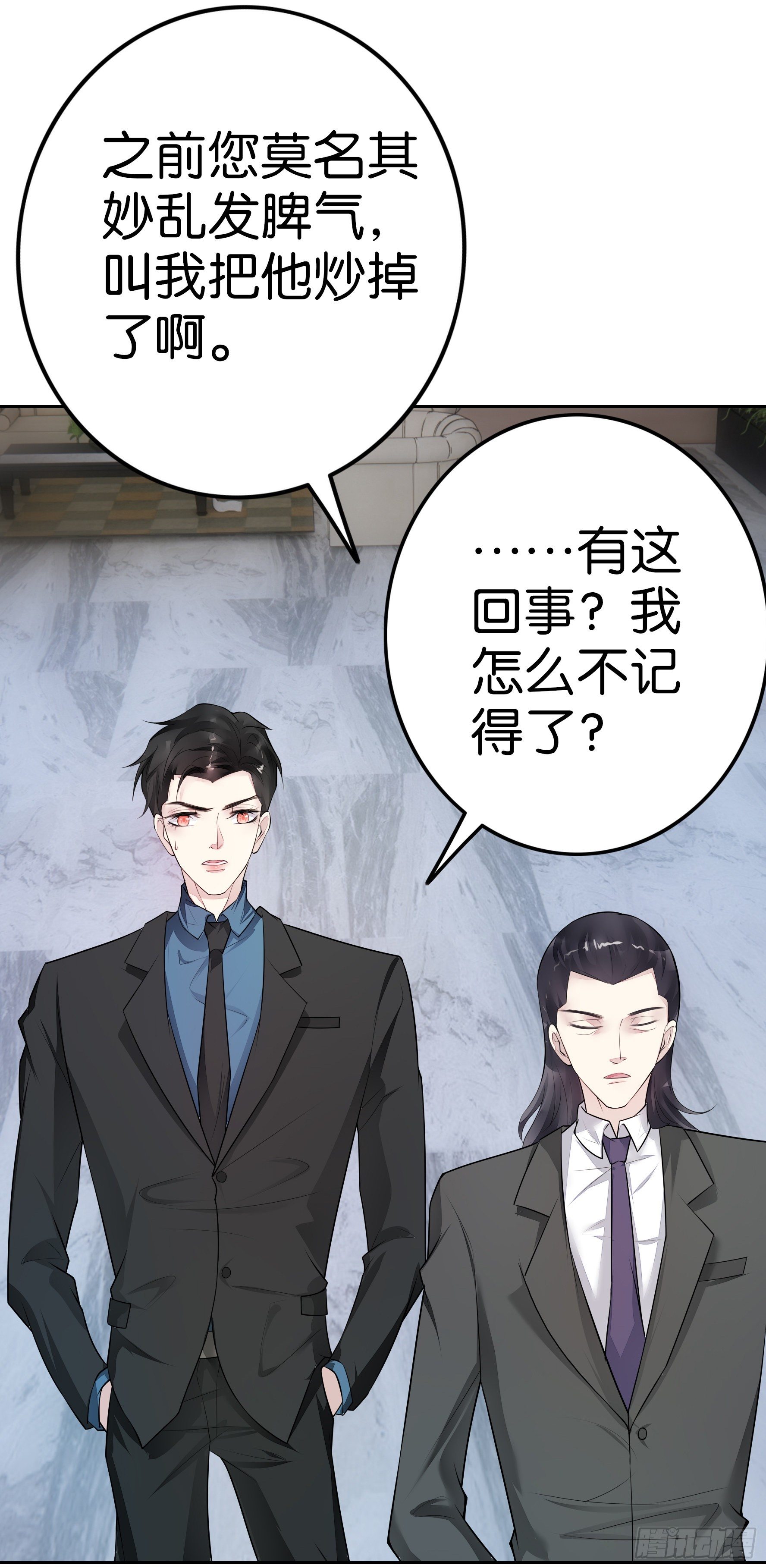 第16话 我的人只能我来训-第17话