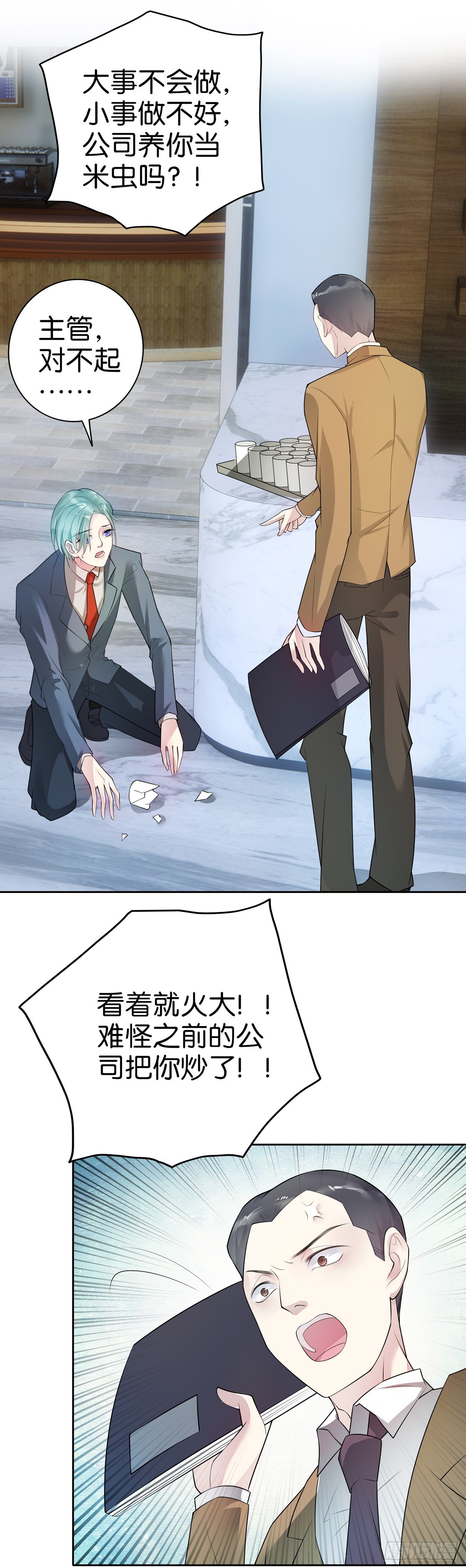 第16话 我的人只能我来训-第17话