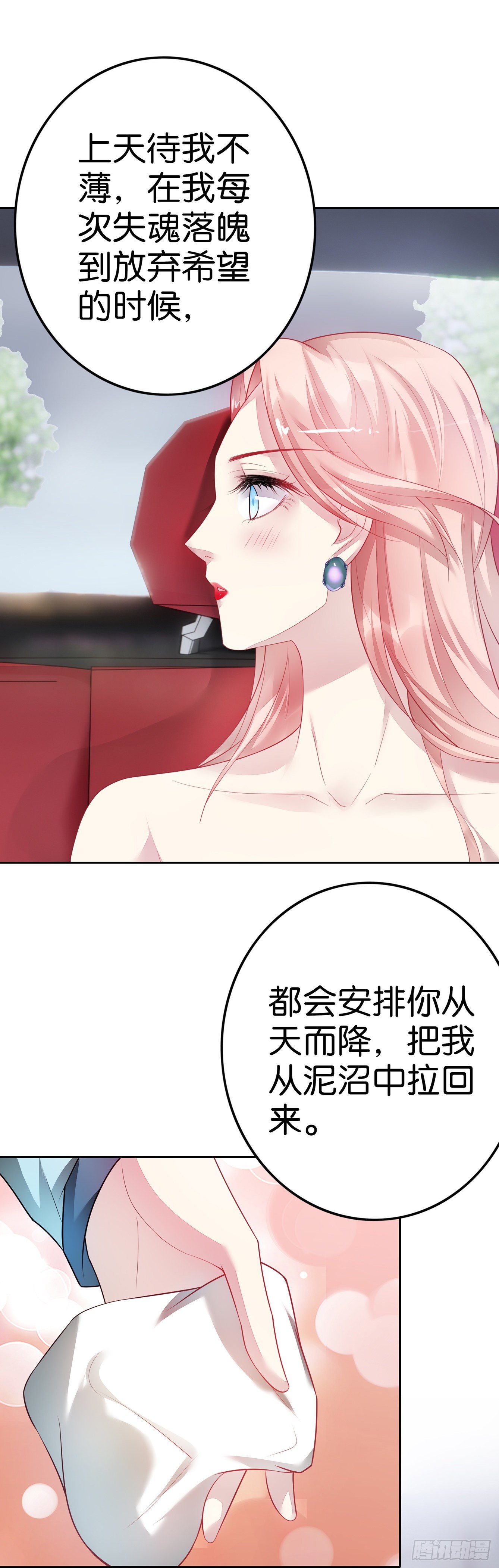 第20话 英雄-第21话