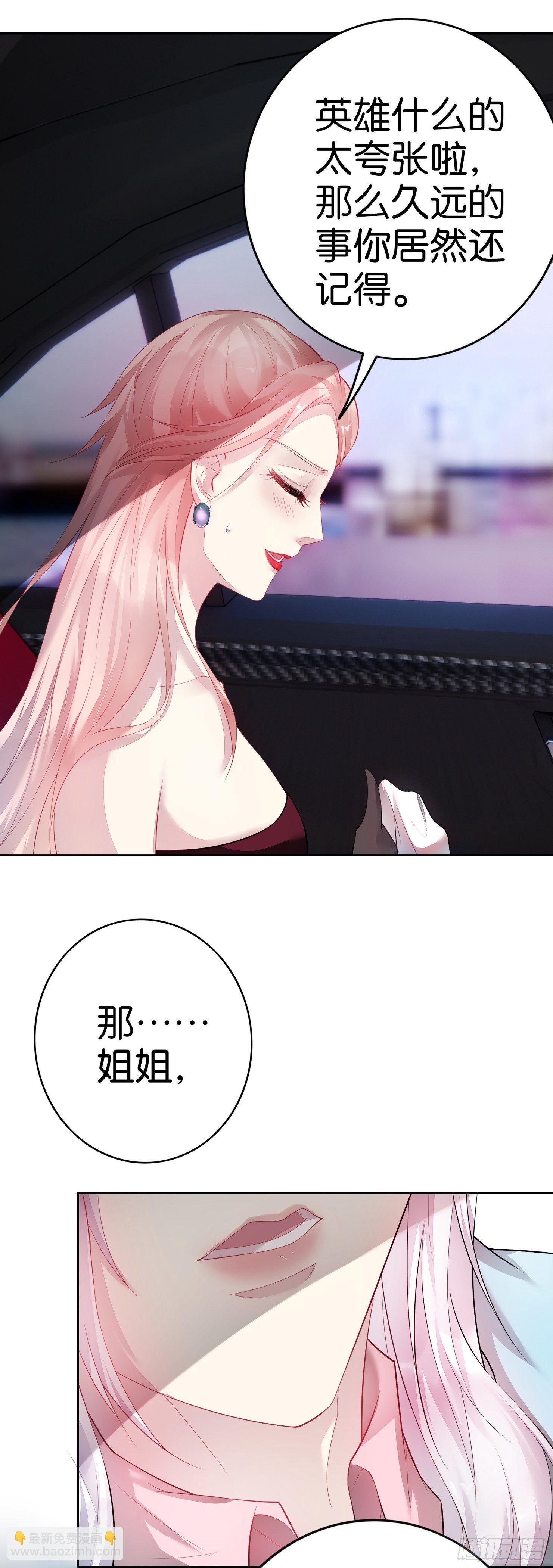 第20话 英雄-第21话