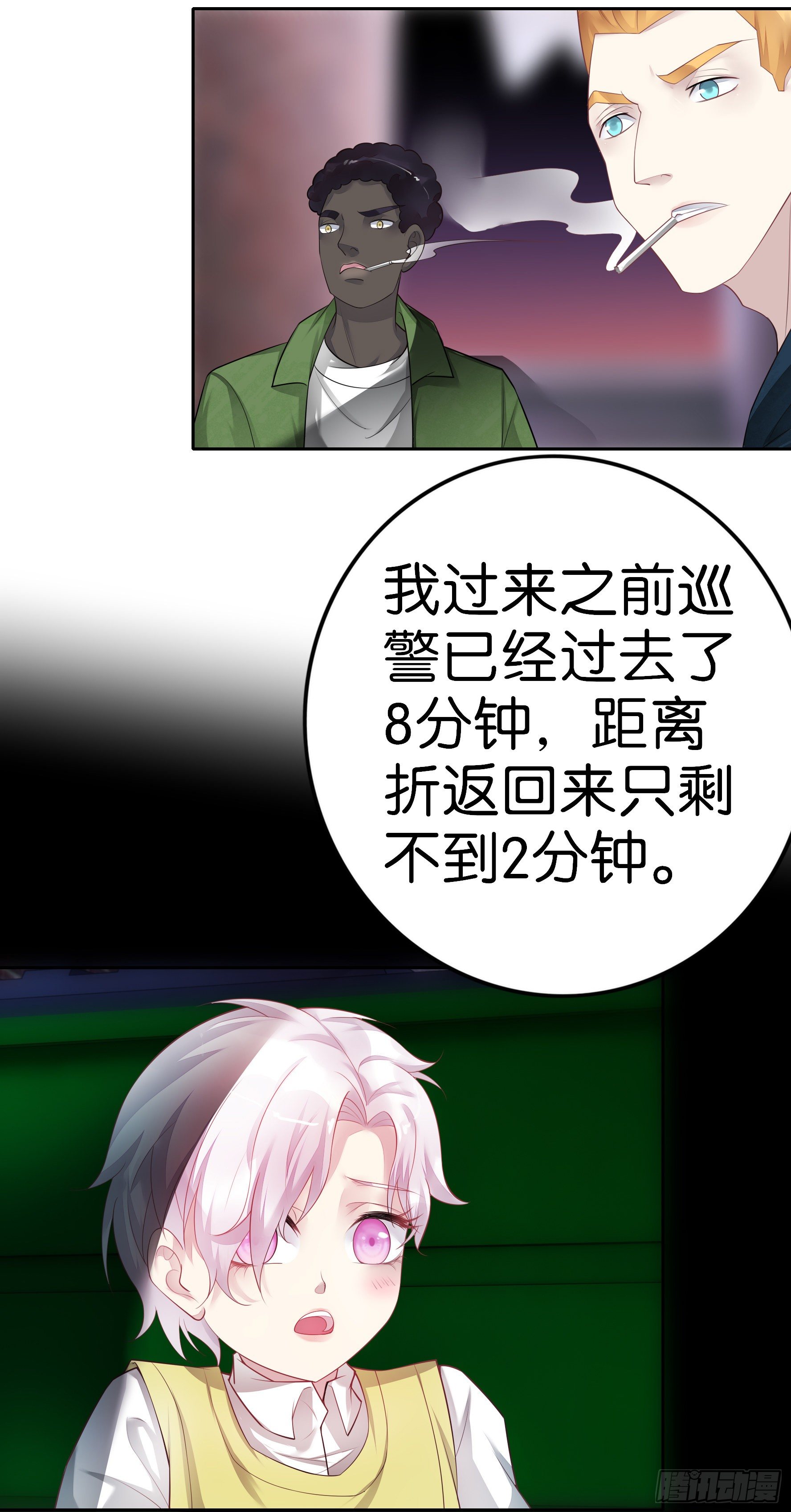 第20话 英雄-第21话