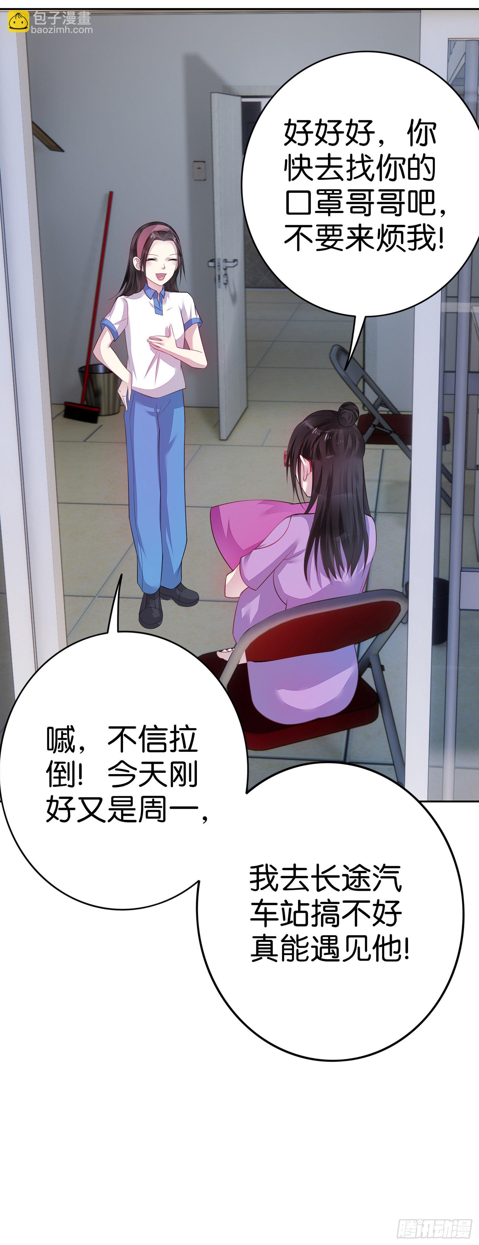 第22话 暴风雨前的宁静-第23话