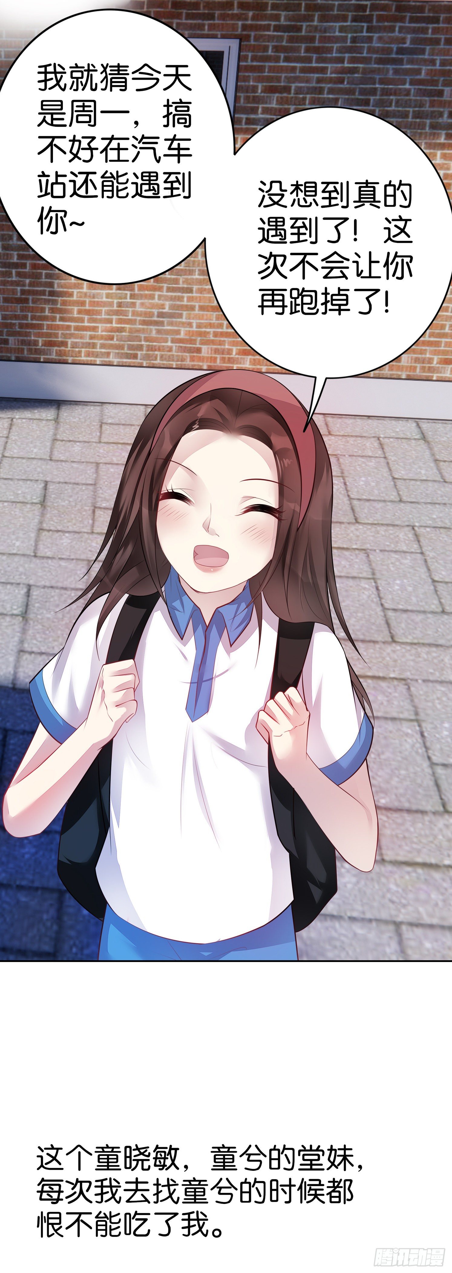 第22话 暴风雨前的宁静-第23话